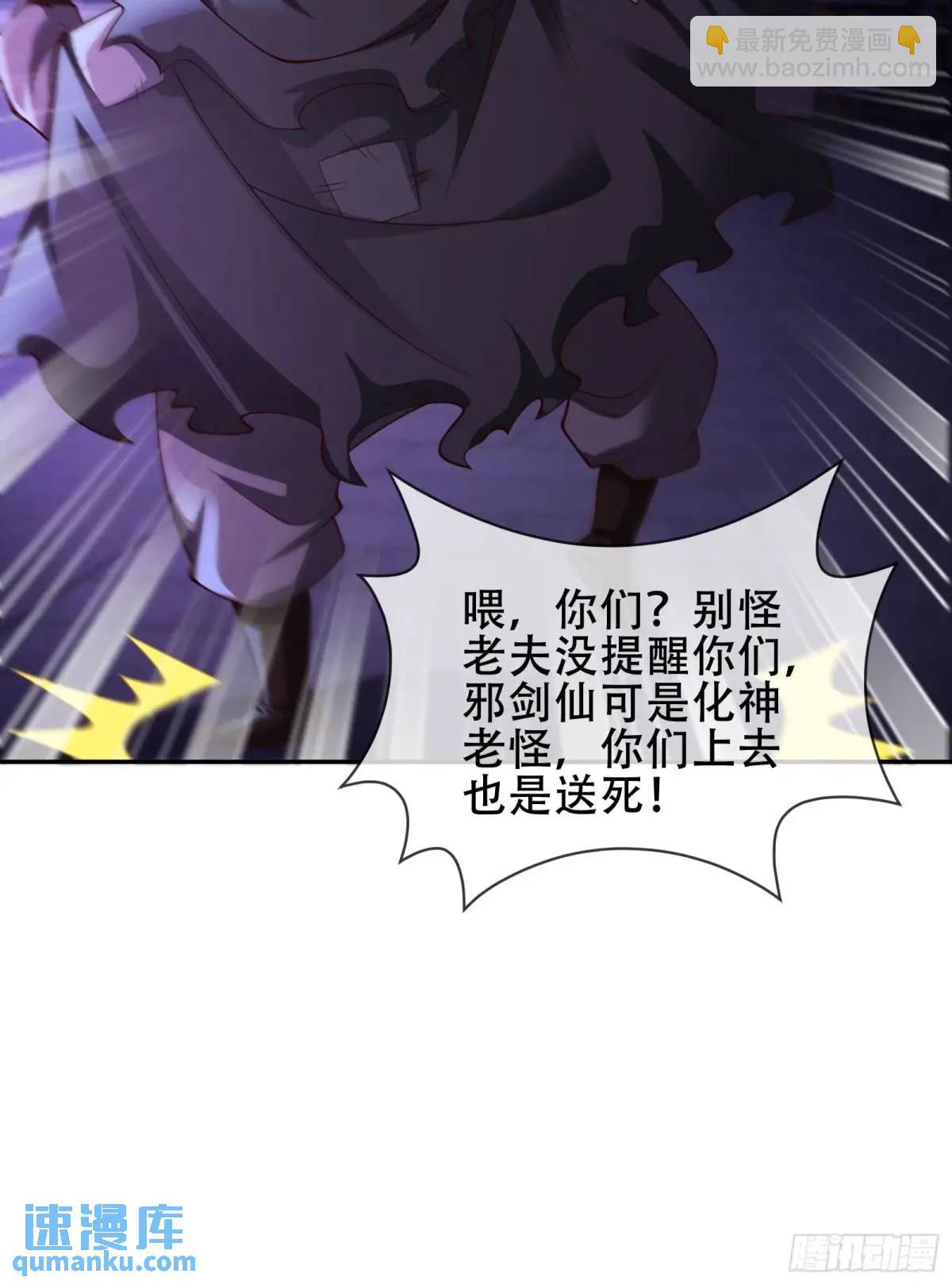 065-那老头要占有我(1/2)-第65话