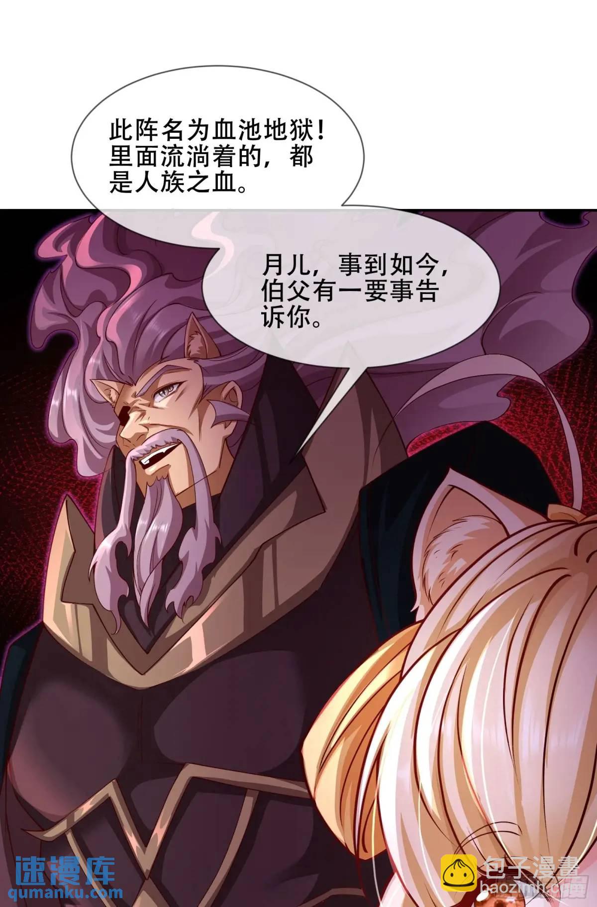 065-那老头要占有我(1/2)-第65话