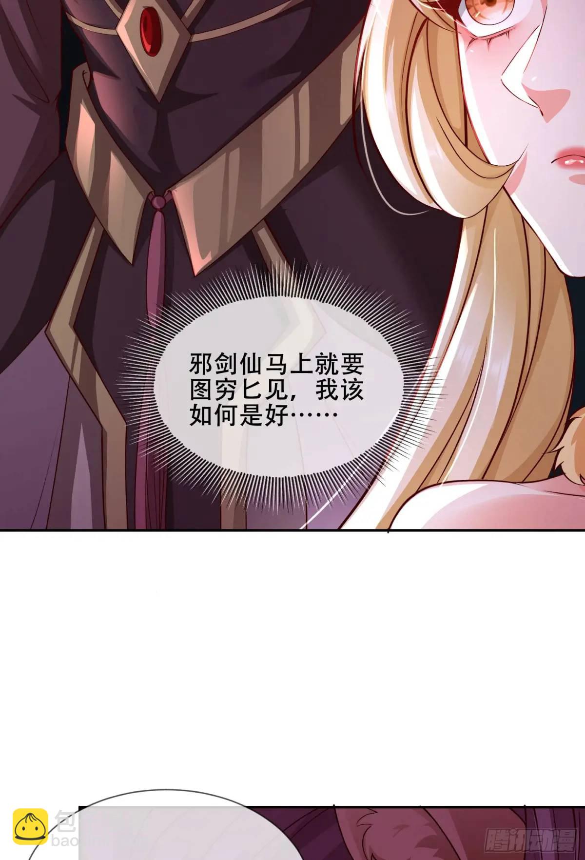 065-那老头要占有我(1/2)-第65话