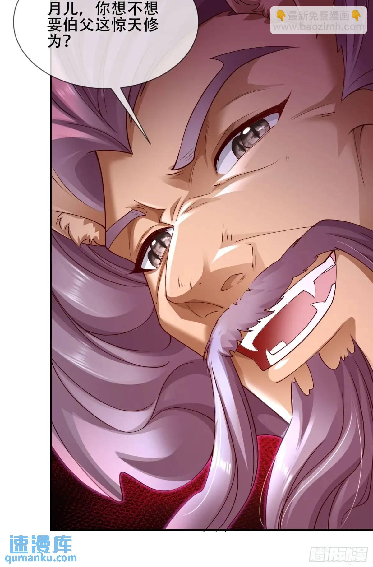 065-那老头要占有我(1/2)-第65话