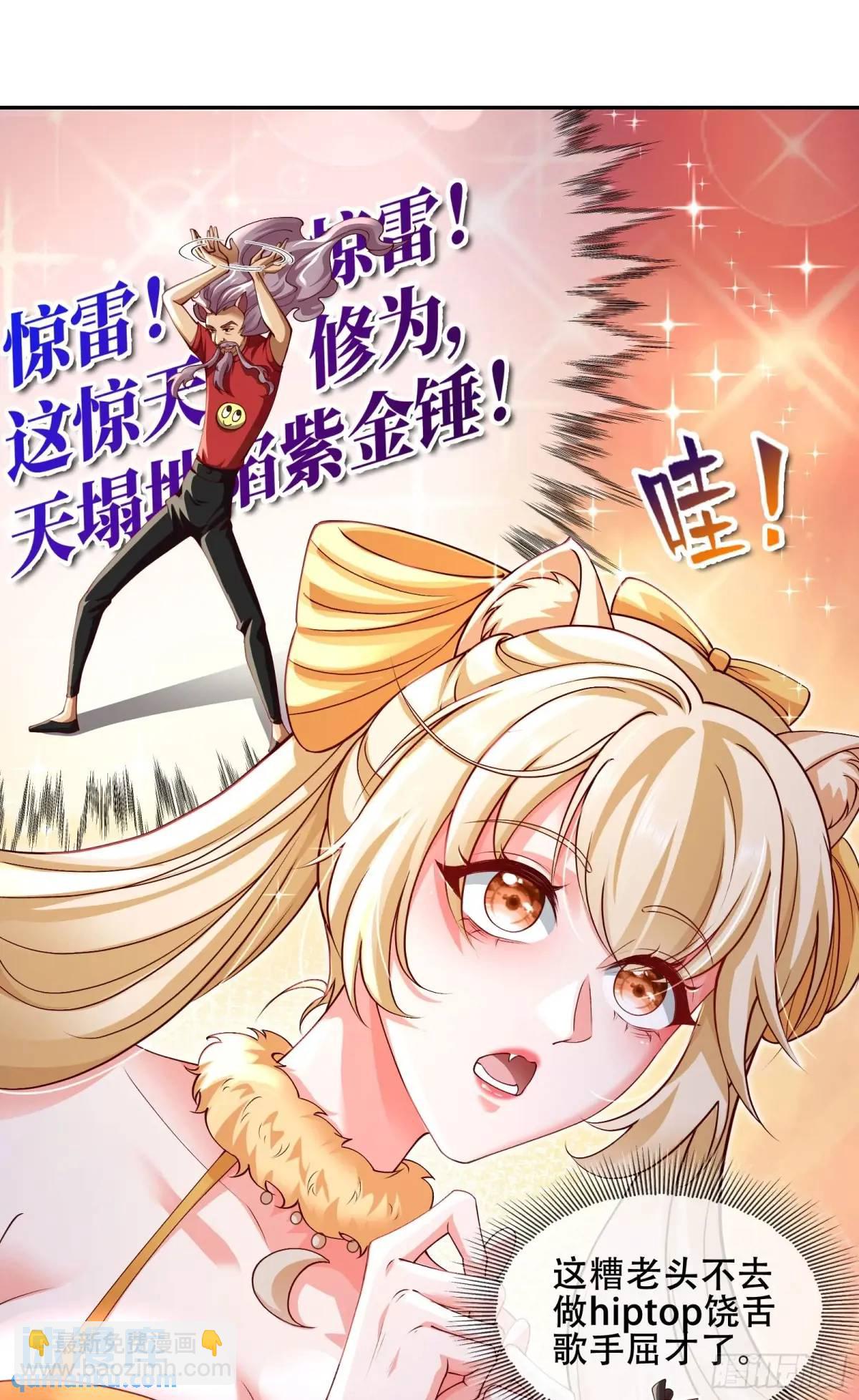 065-那老头要占有我(1/2)-第65话