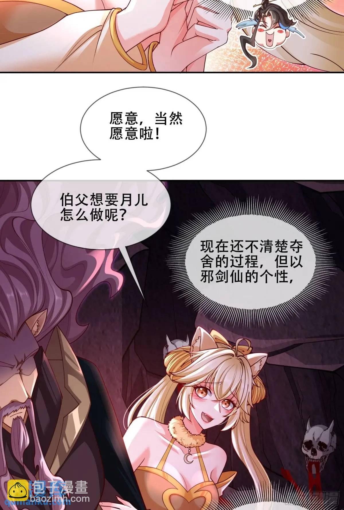 065-那老头要占有我(1/2)-第65话