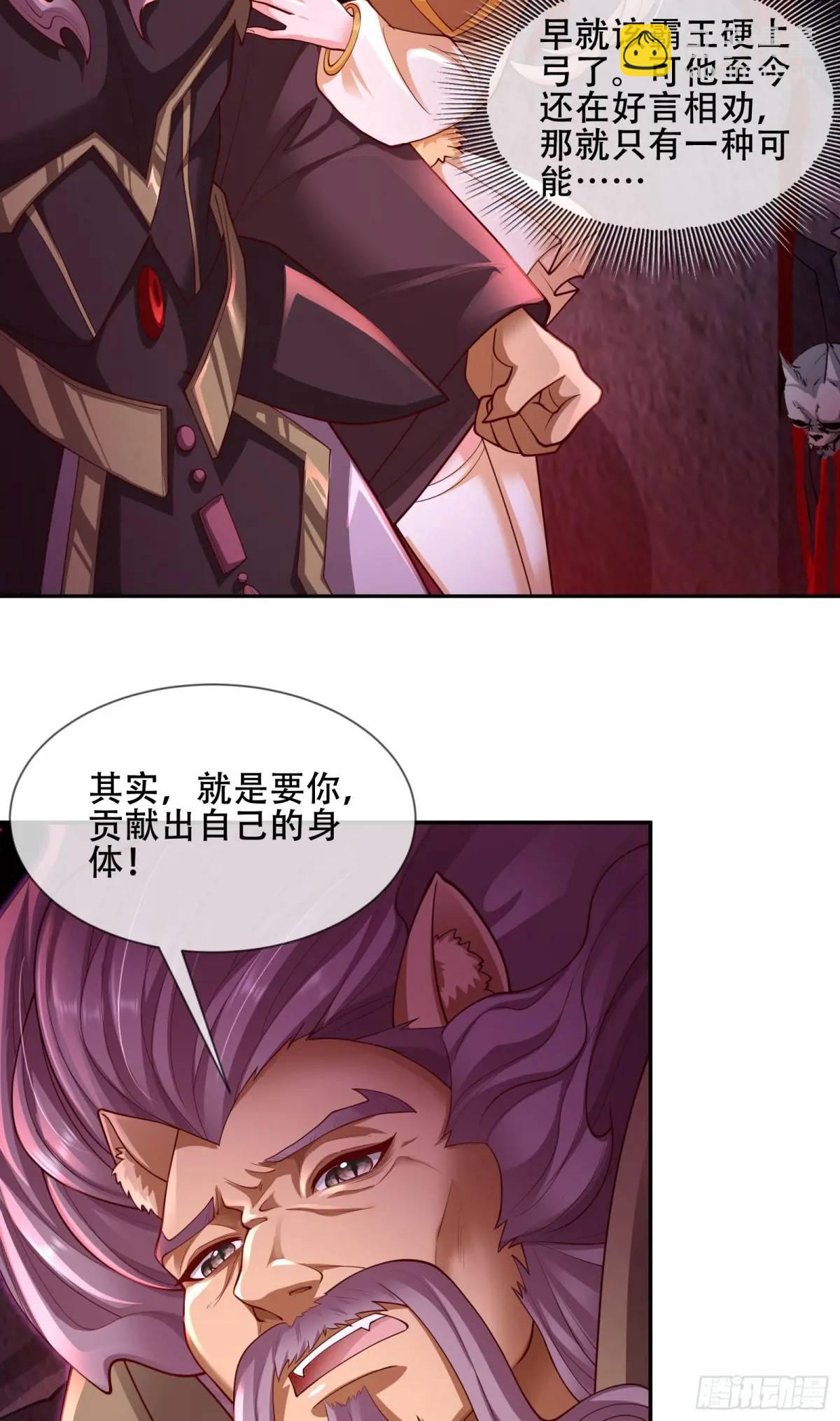 065-那老头要占有我(1/2)-第65话