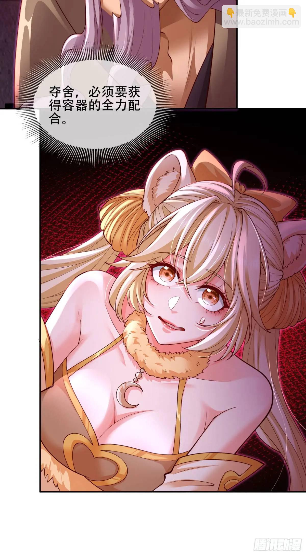 065-那老头要占有我(1/2)-第65话