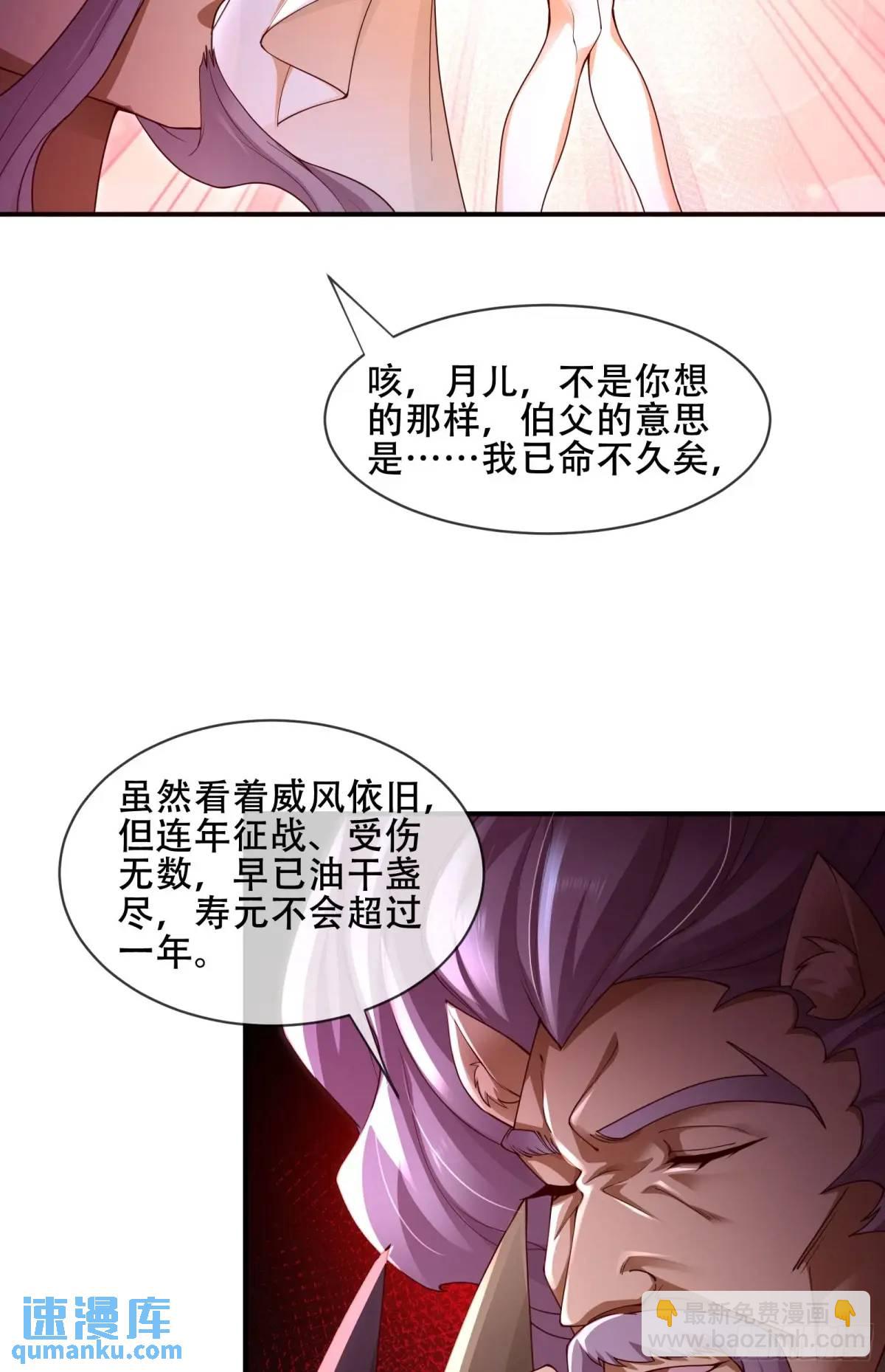 065-那老头要占有我(1/2)-第65话