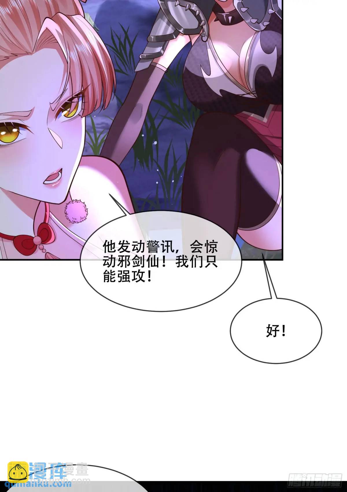 065-那老头要占有我(1/2)-第65话