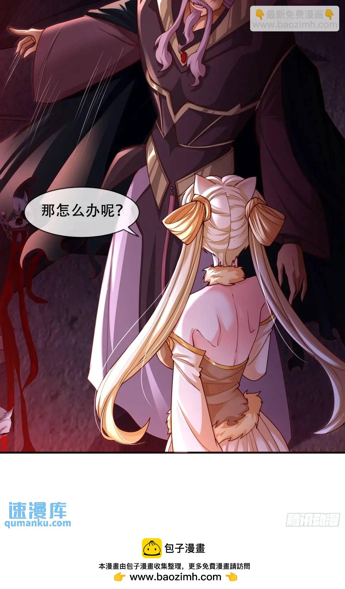 065-那老头要占有我(1/2)-第65话