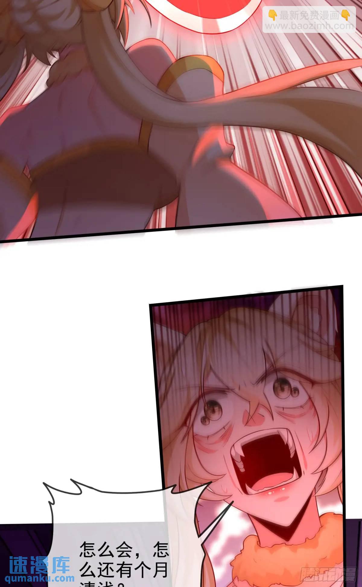 067-三个月清浅(1/2)-第67话