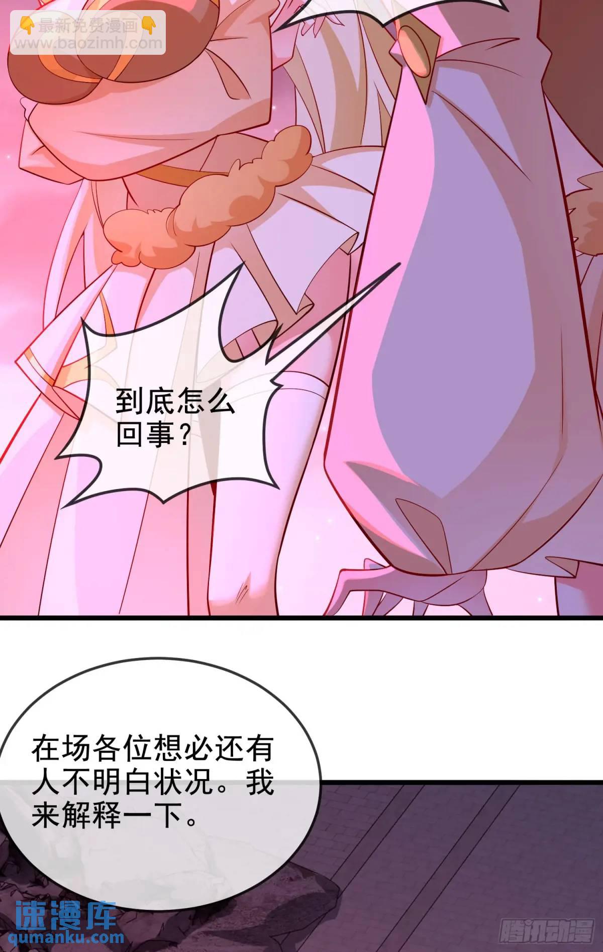 067-三个月清浅(1/2)-第67话