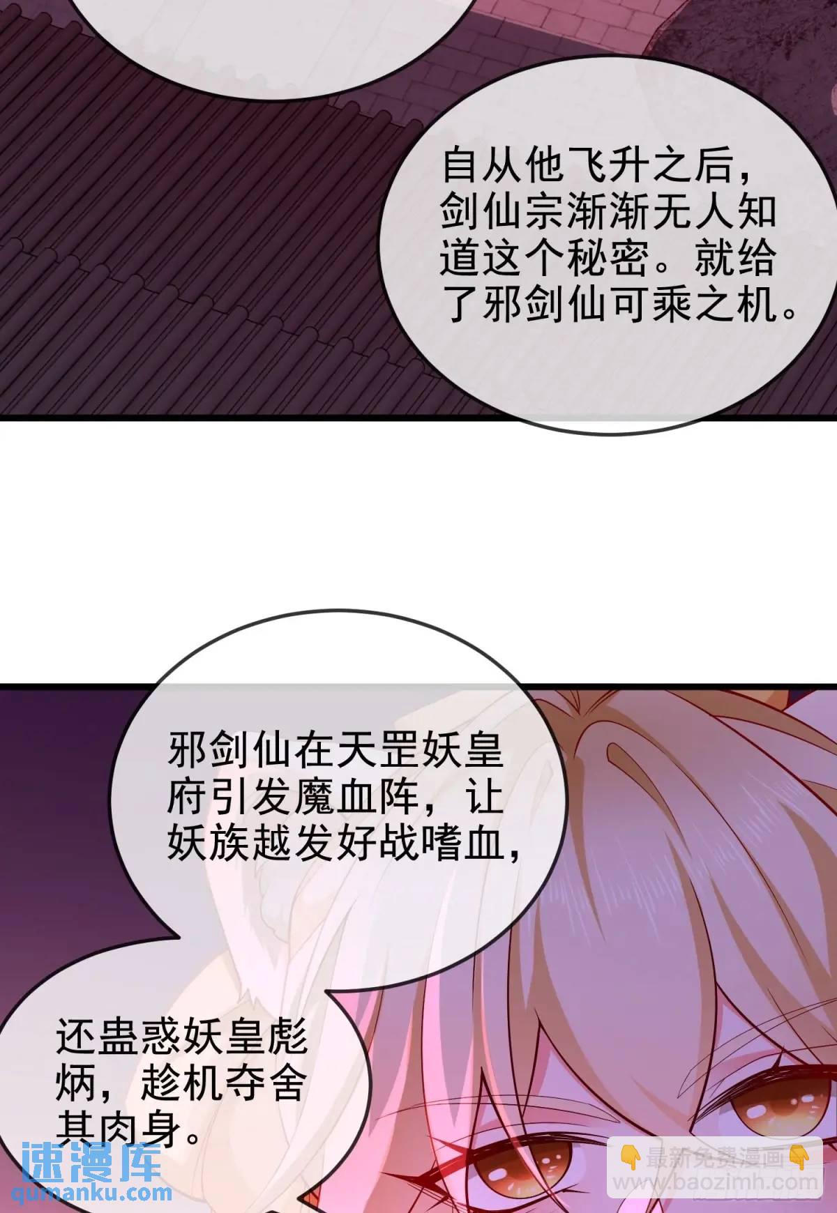 067-三个月清浅(1/2)-第67话