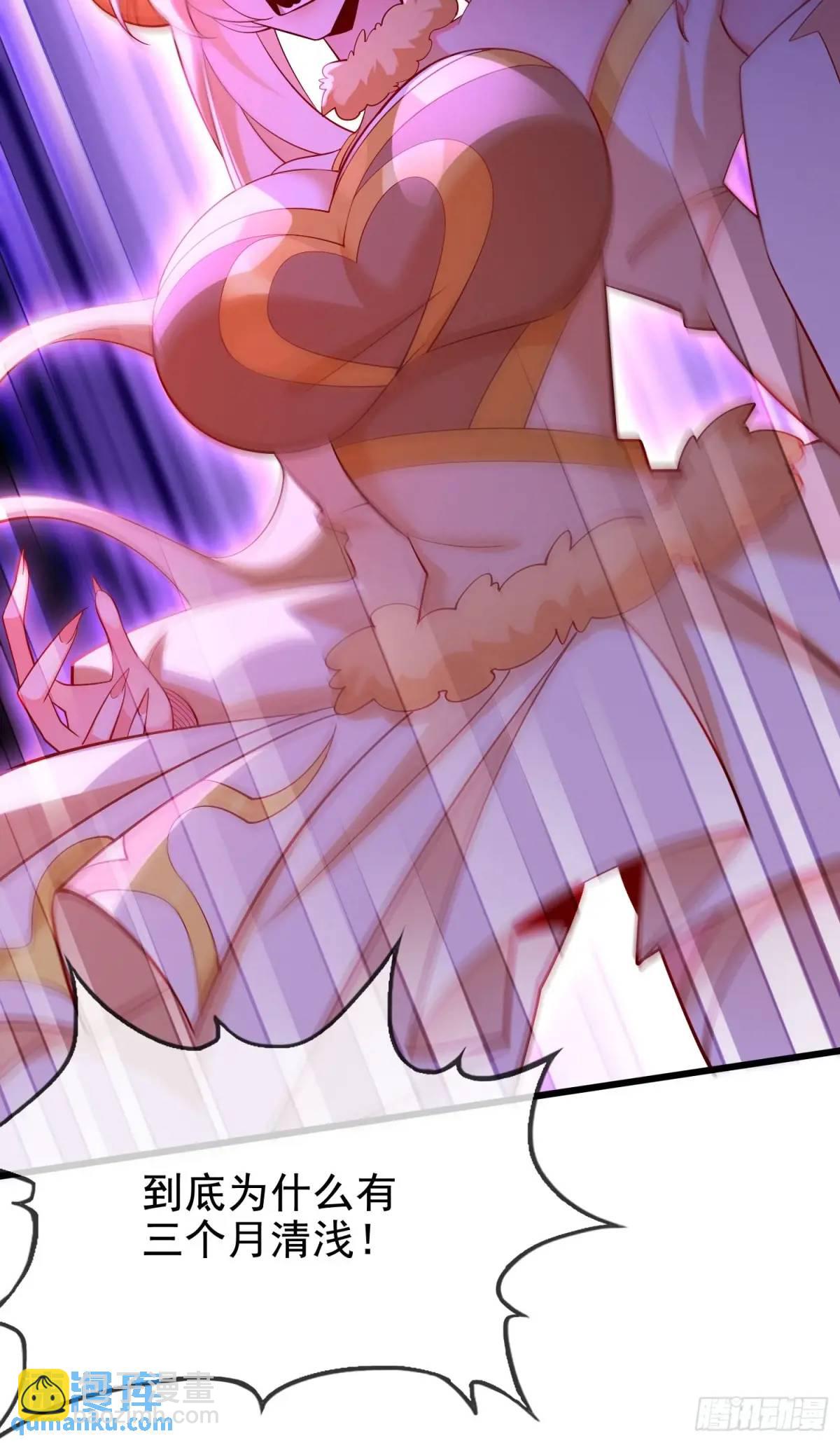 067-三个月清浅(1/2)-第67话