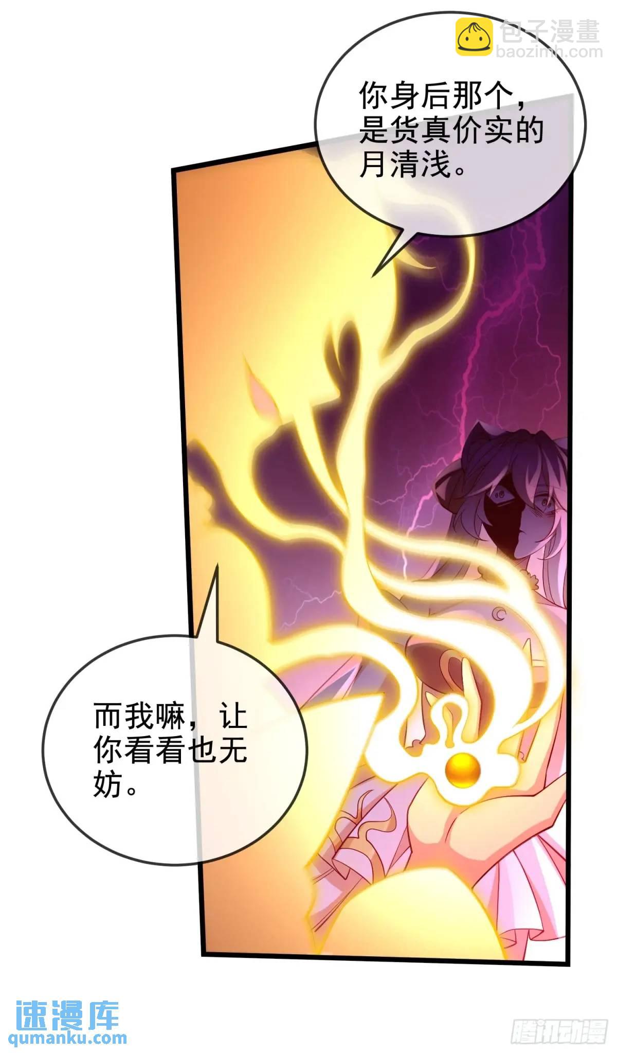 067-三个月清浅(1/2)-第67话