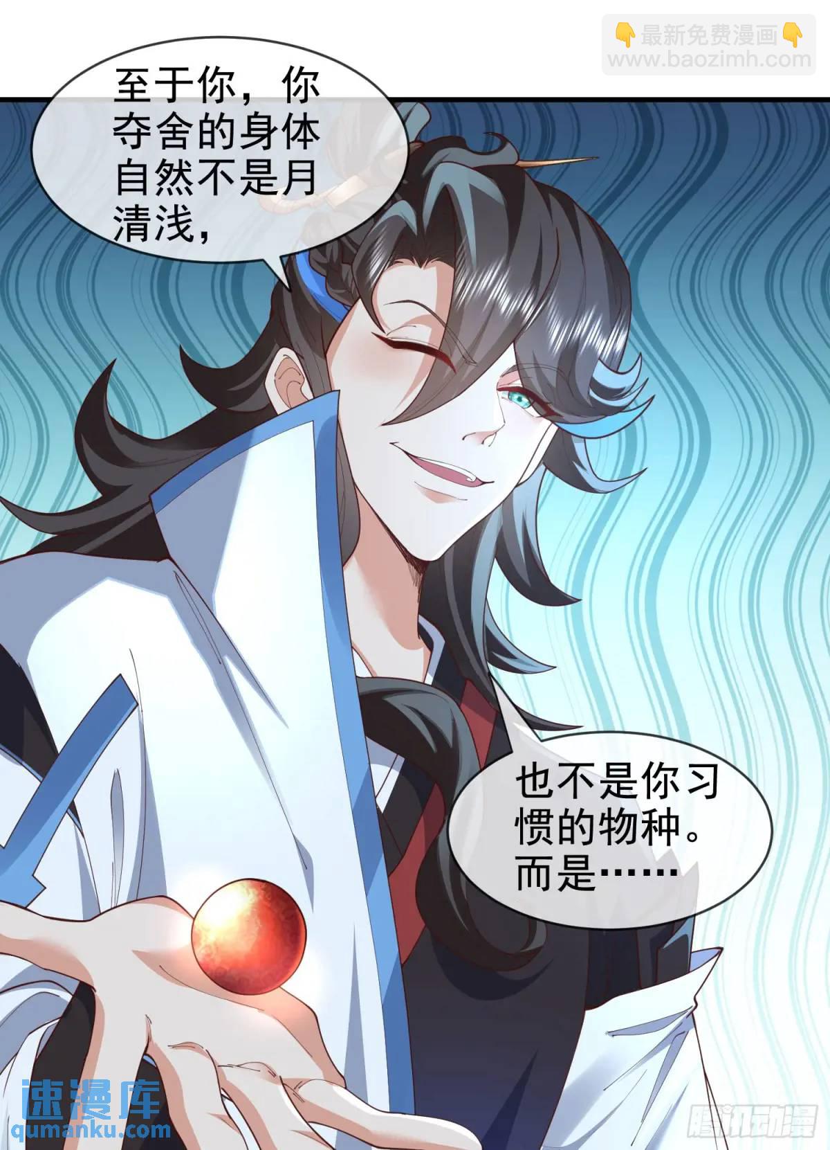 067-三个月清浅(1/2)-第67话