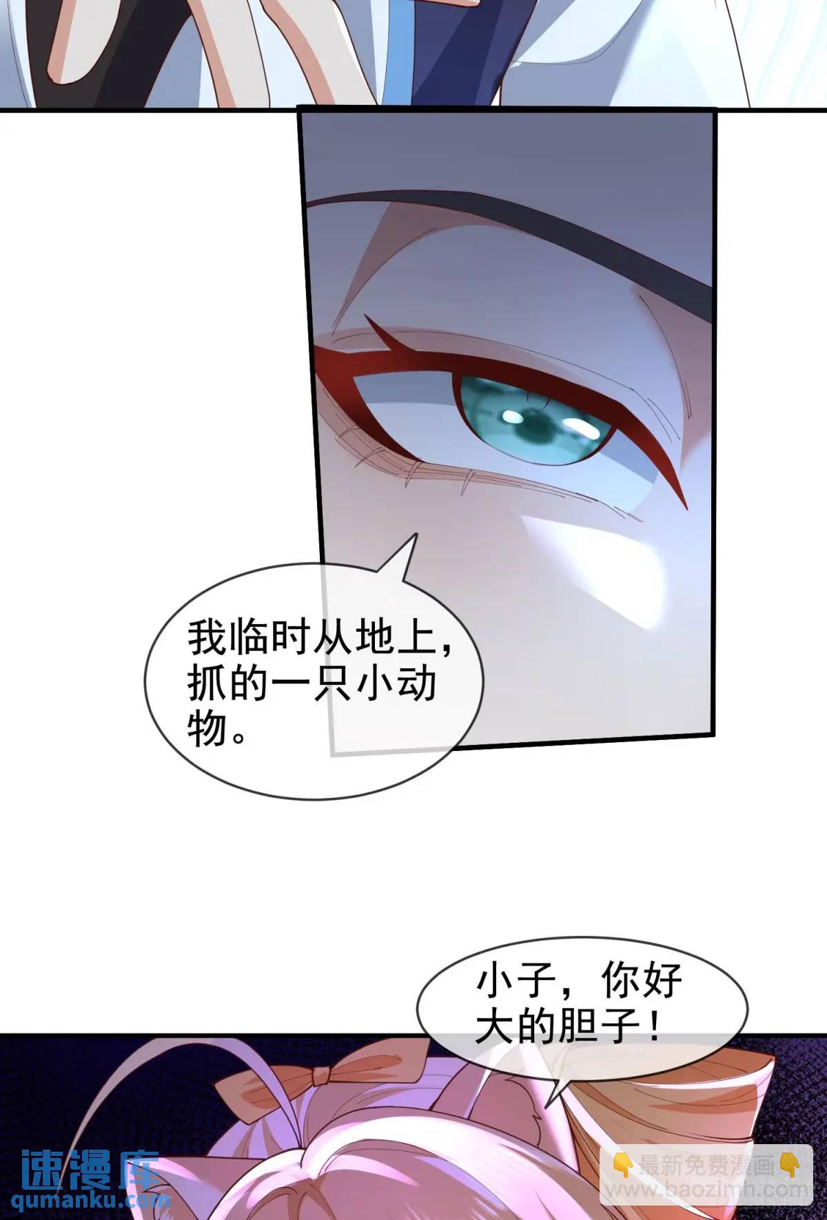 067-三个月清浅(1/2)-第67话