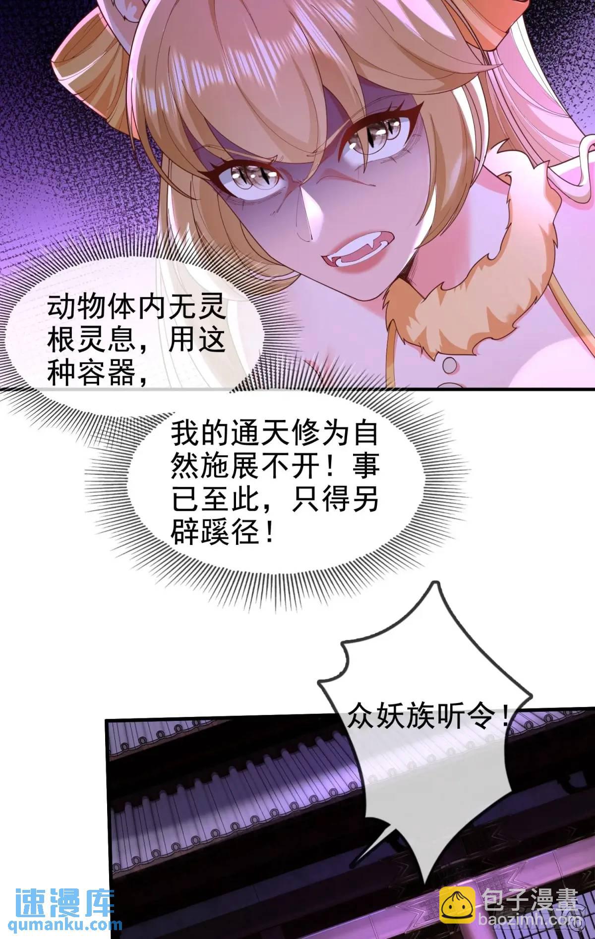 067-三个月清浅(1/2)-第67话