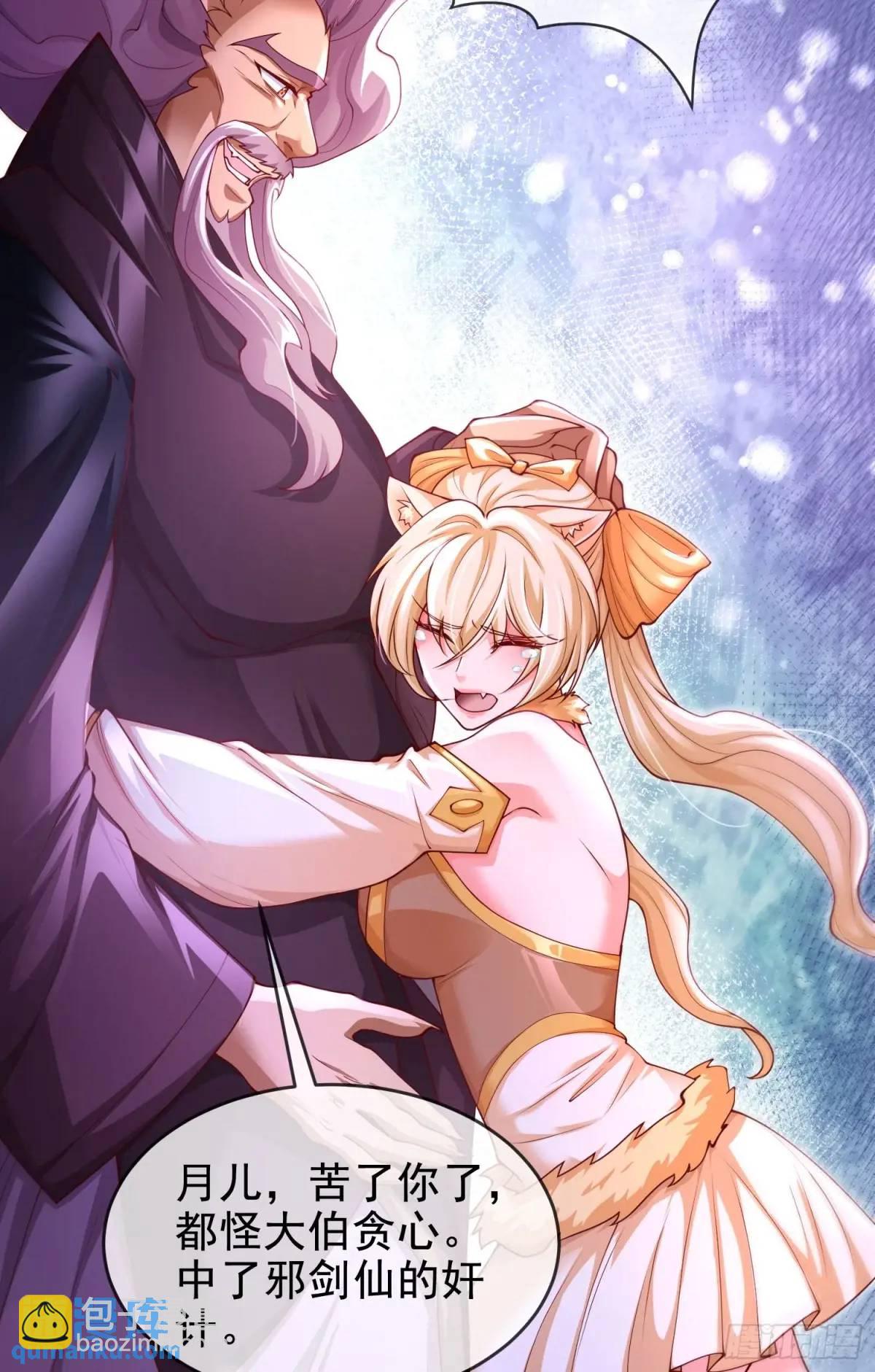 067-三个月清浅(1/2)-第67话