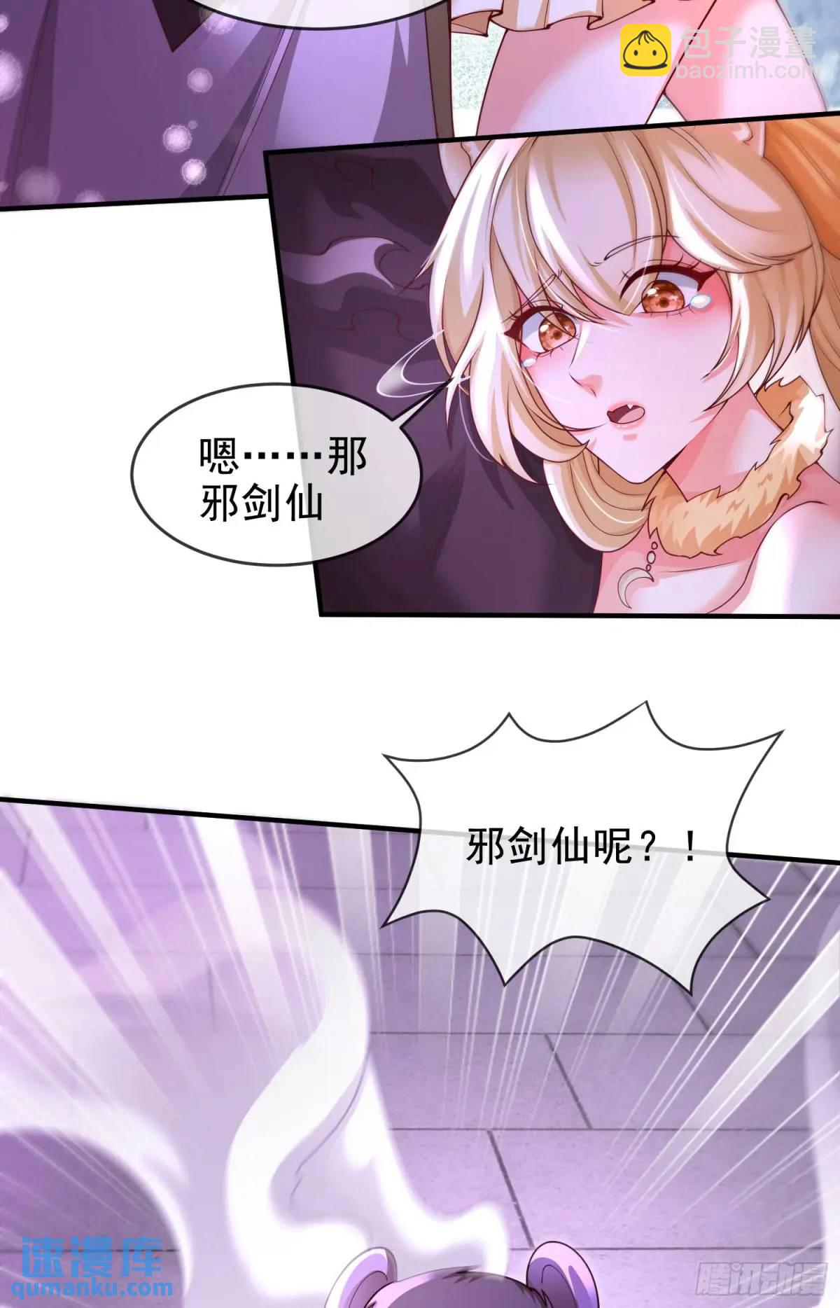 067-三个月清浅(1/2)-第67话