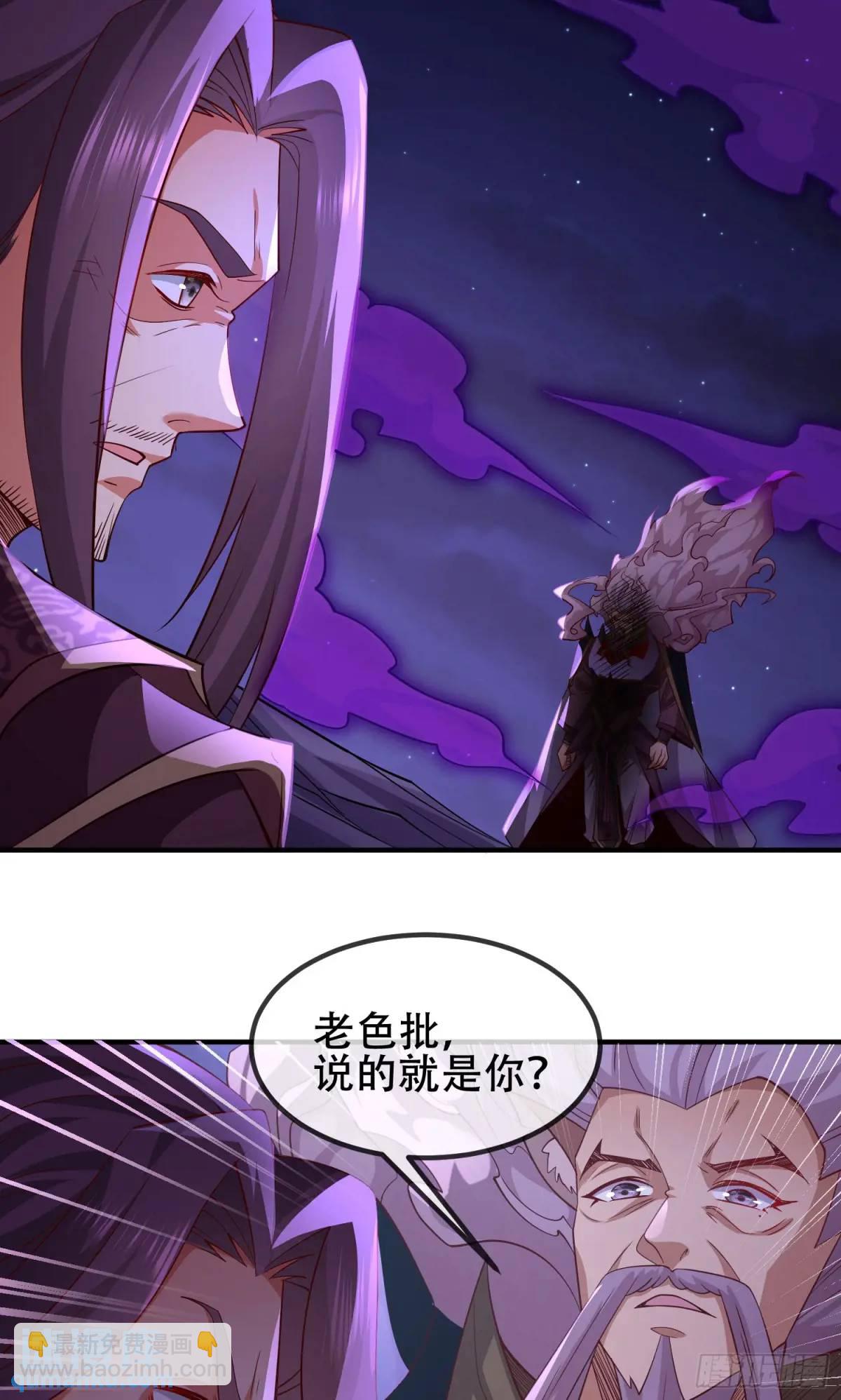 069-万妖出世(1/2)-第69话