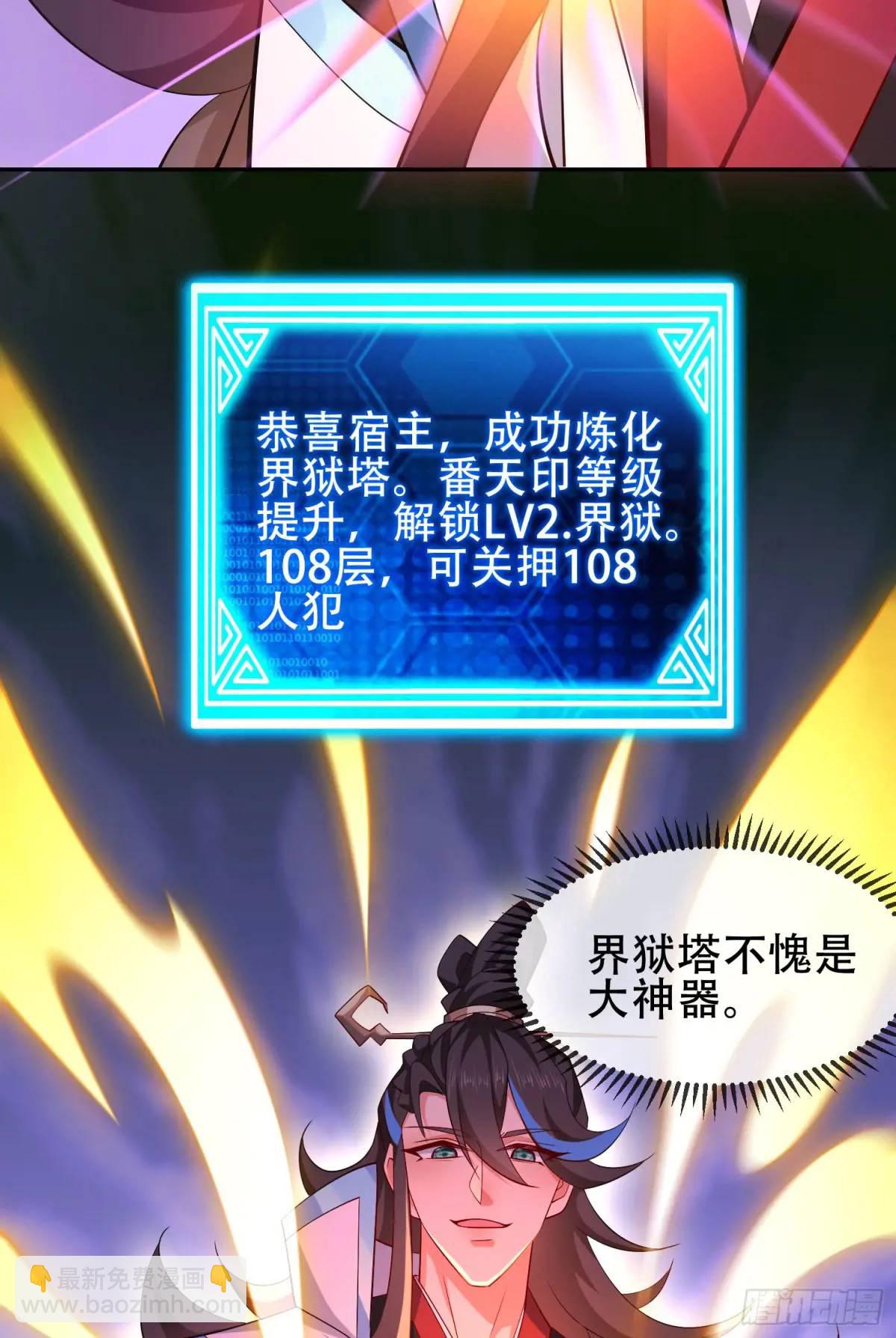 069-万妖出世(1/2)-第69话