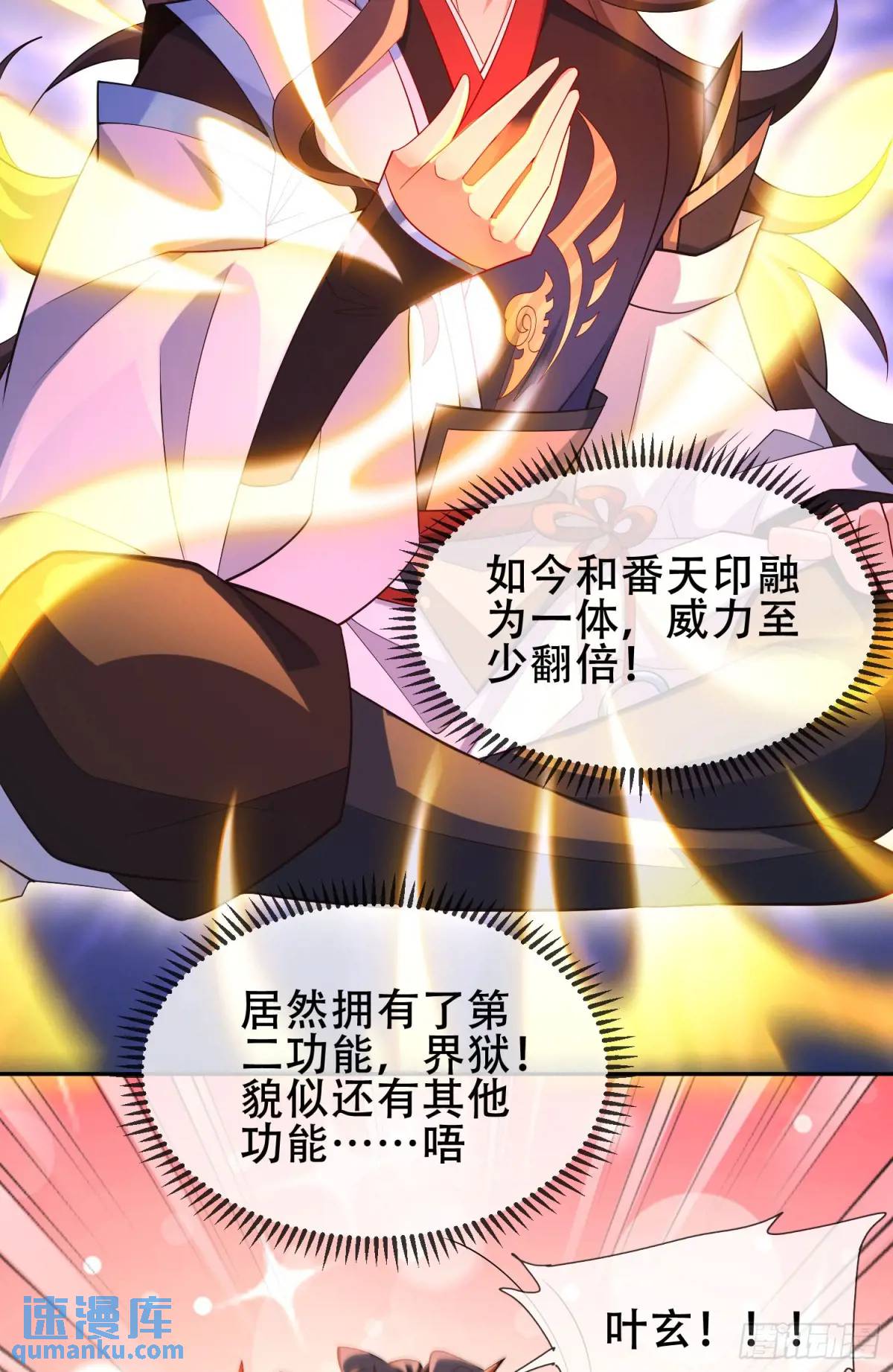 069-万妖出世(1/2)-第69话