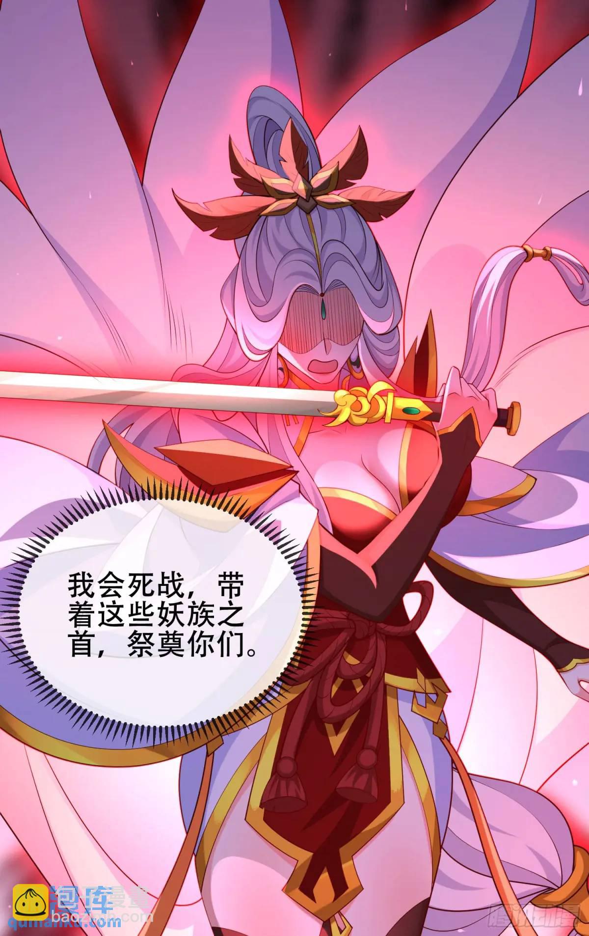 069-万妖出世(1/2)-第69话