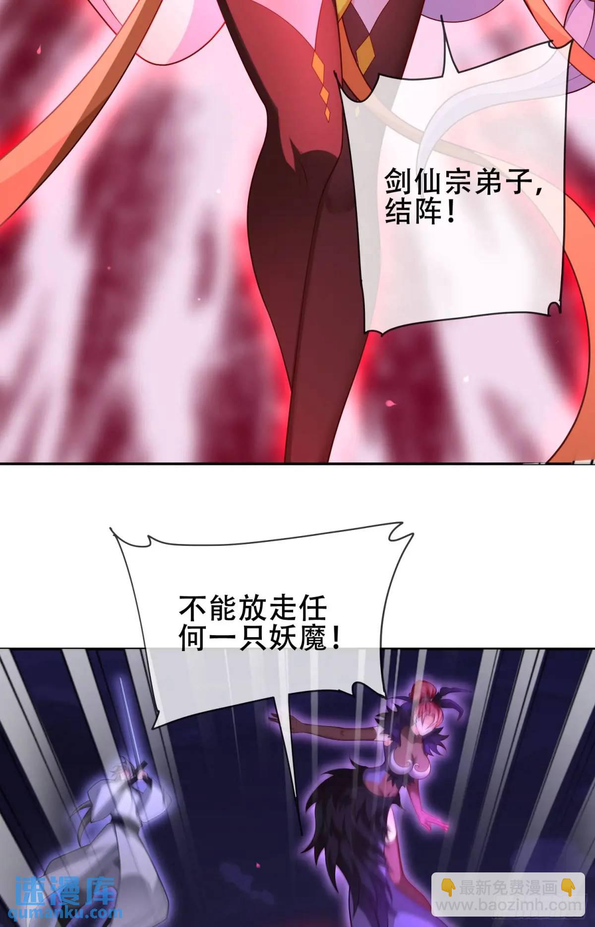 069-万妖出世(1/2)-第69话