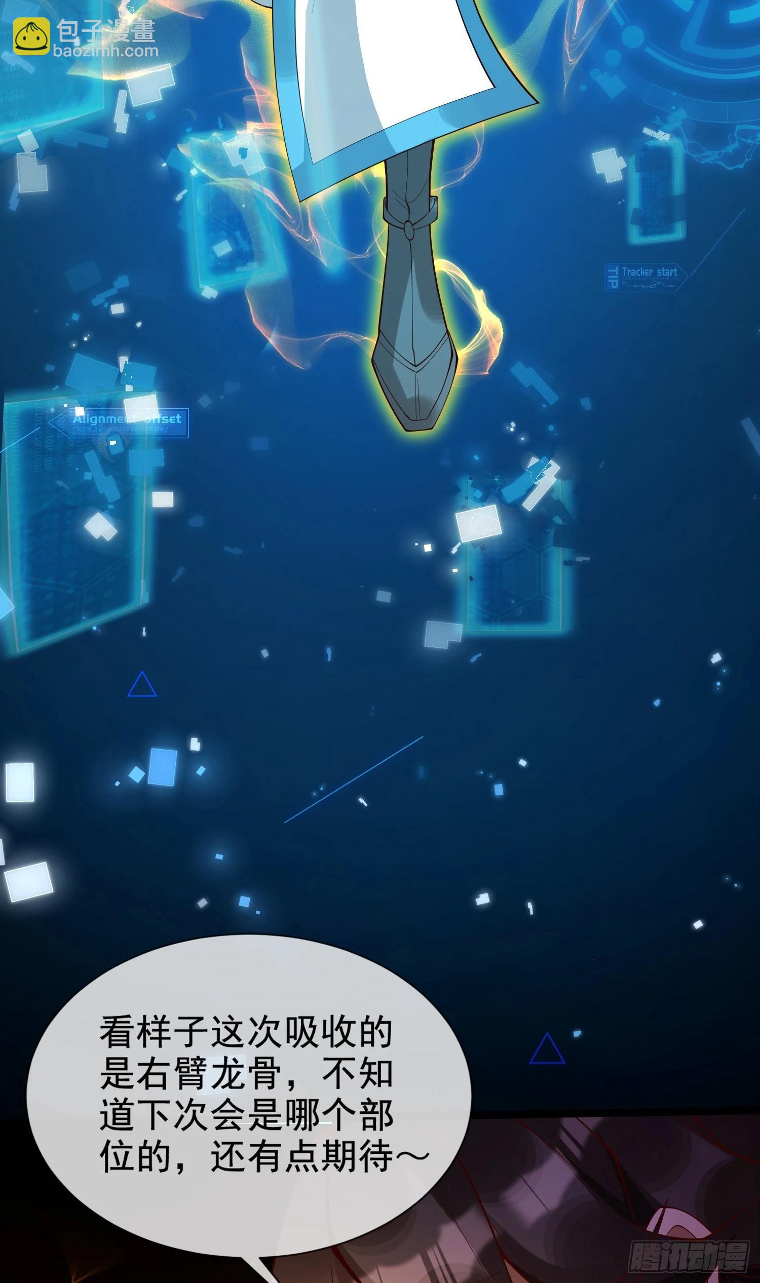 007-救妹子，还得现充(1/2)-第7话