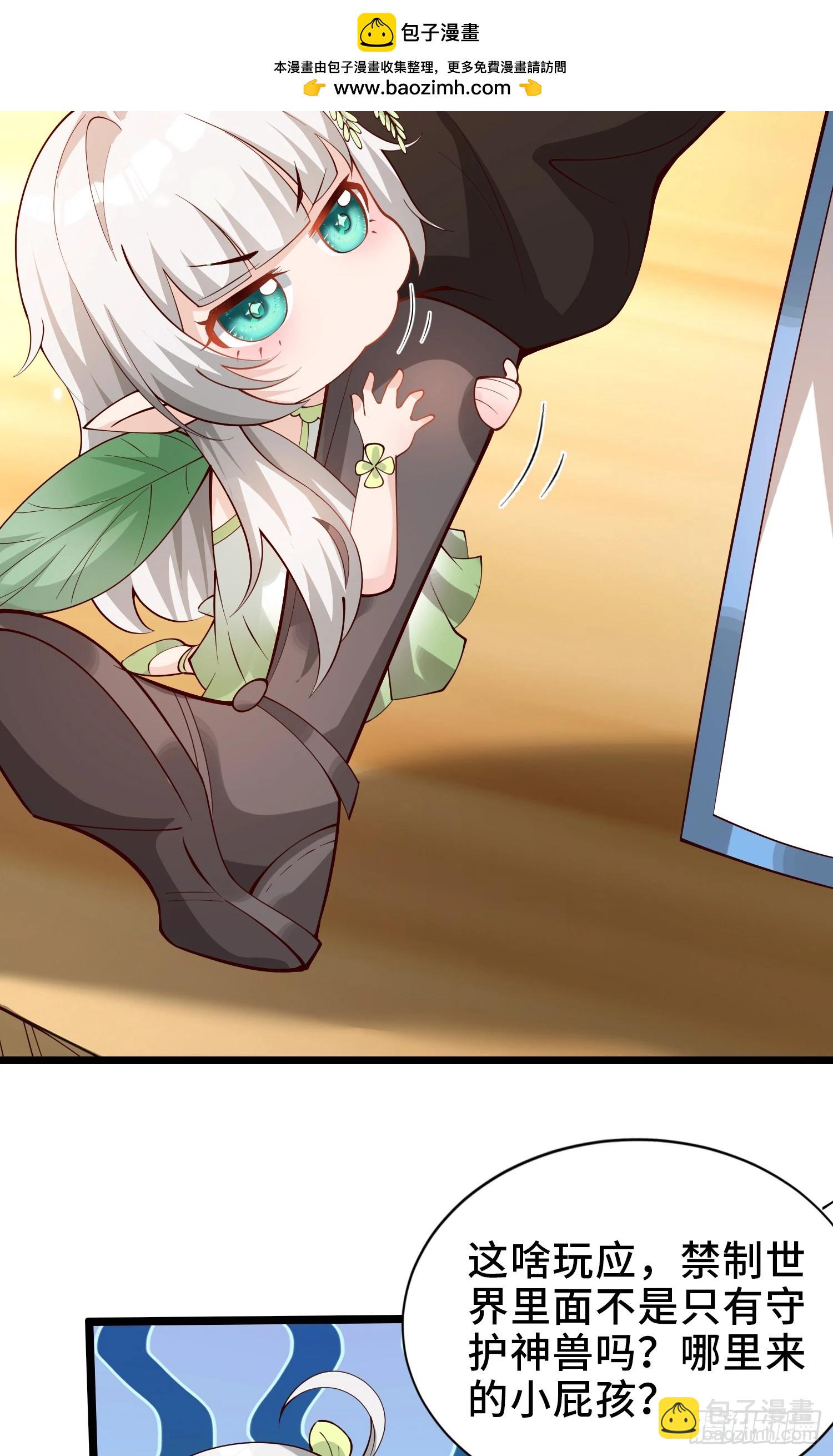 007-救妹子，还得现充(1/2)-第7话