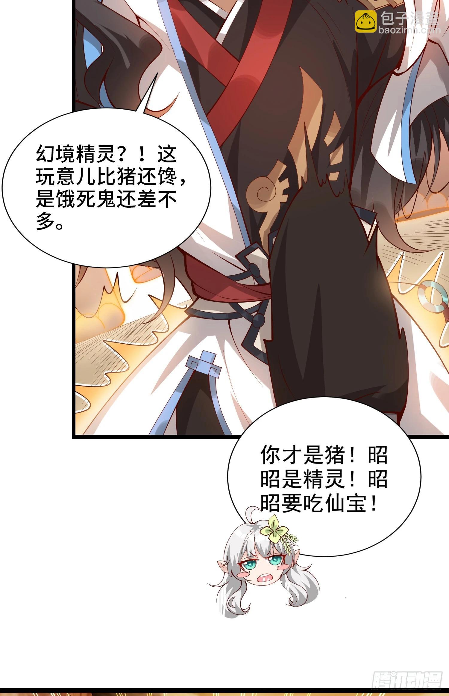 007-救妹子，还得现充(1/2)-第7话