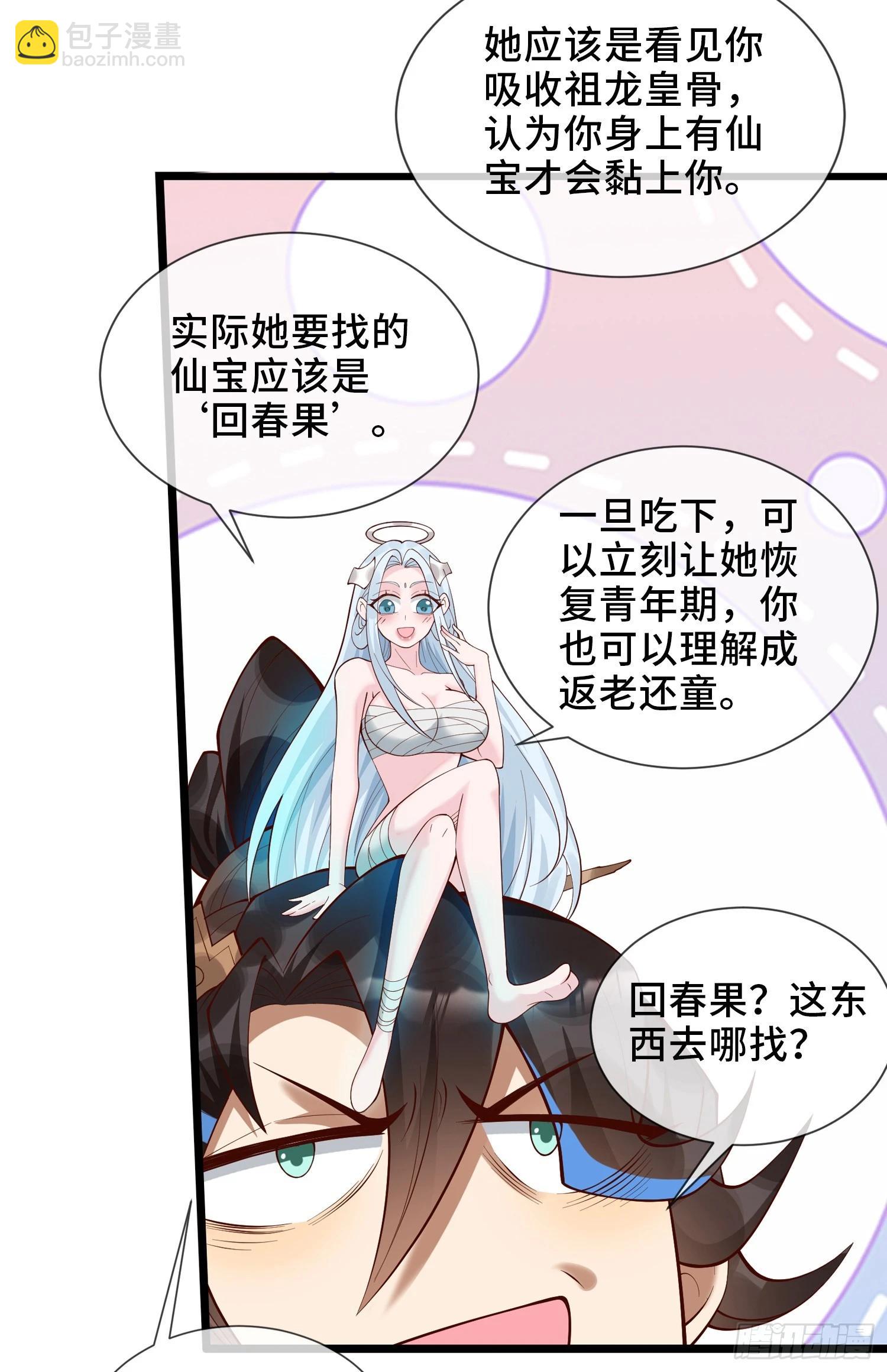 007-救妹子，还得现充(1/2)-第7话