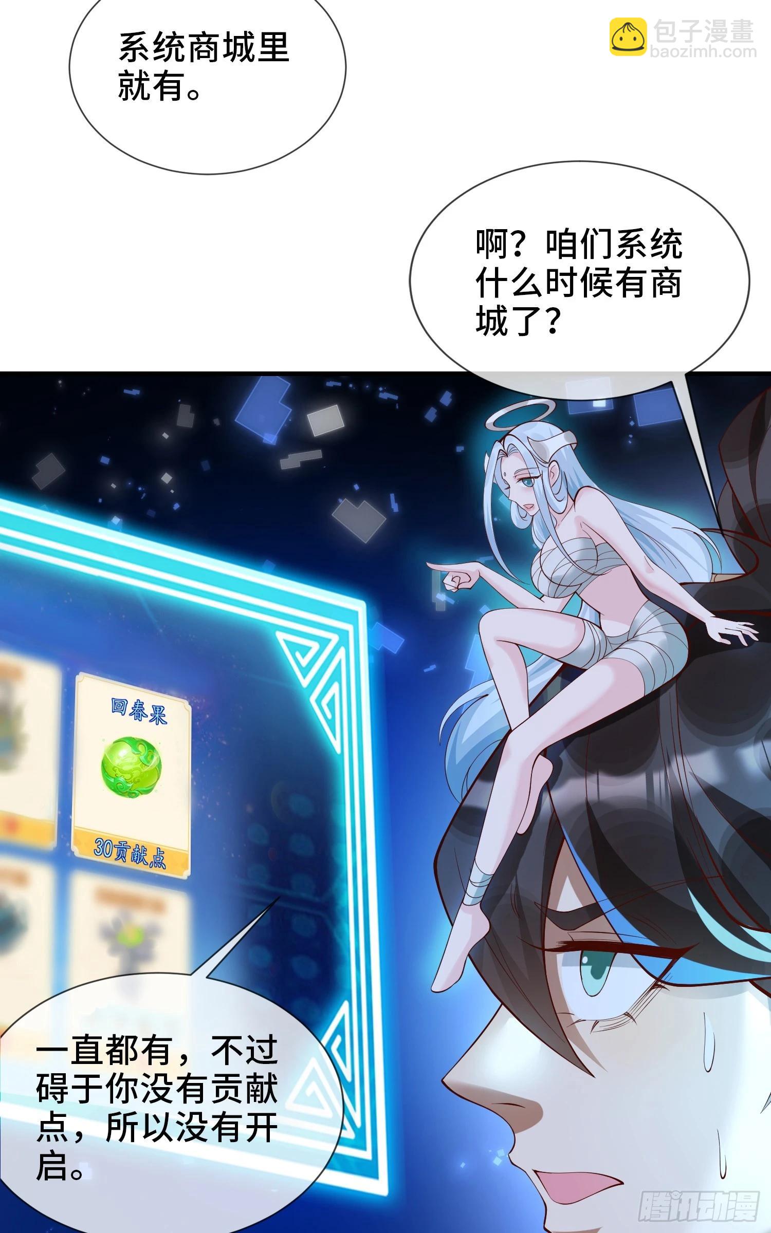 007-救妹子，还得现充(1/2)-第7话