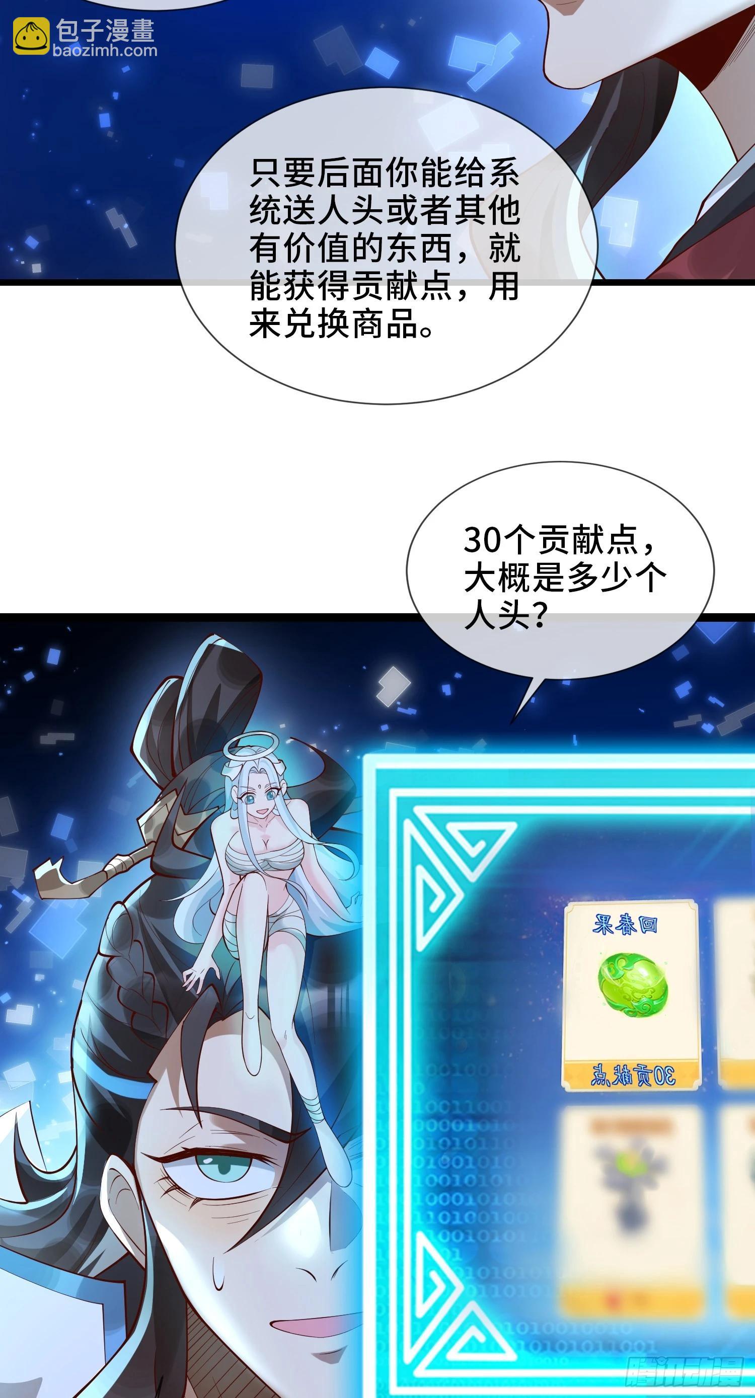 007-救妹子，还得现充(1/2)-第7话