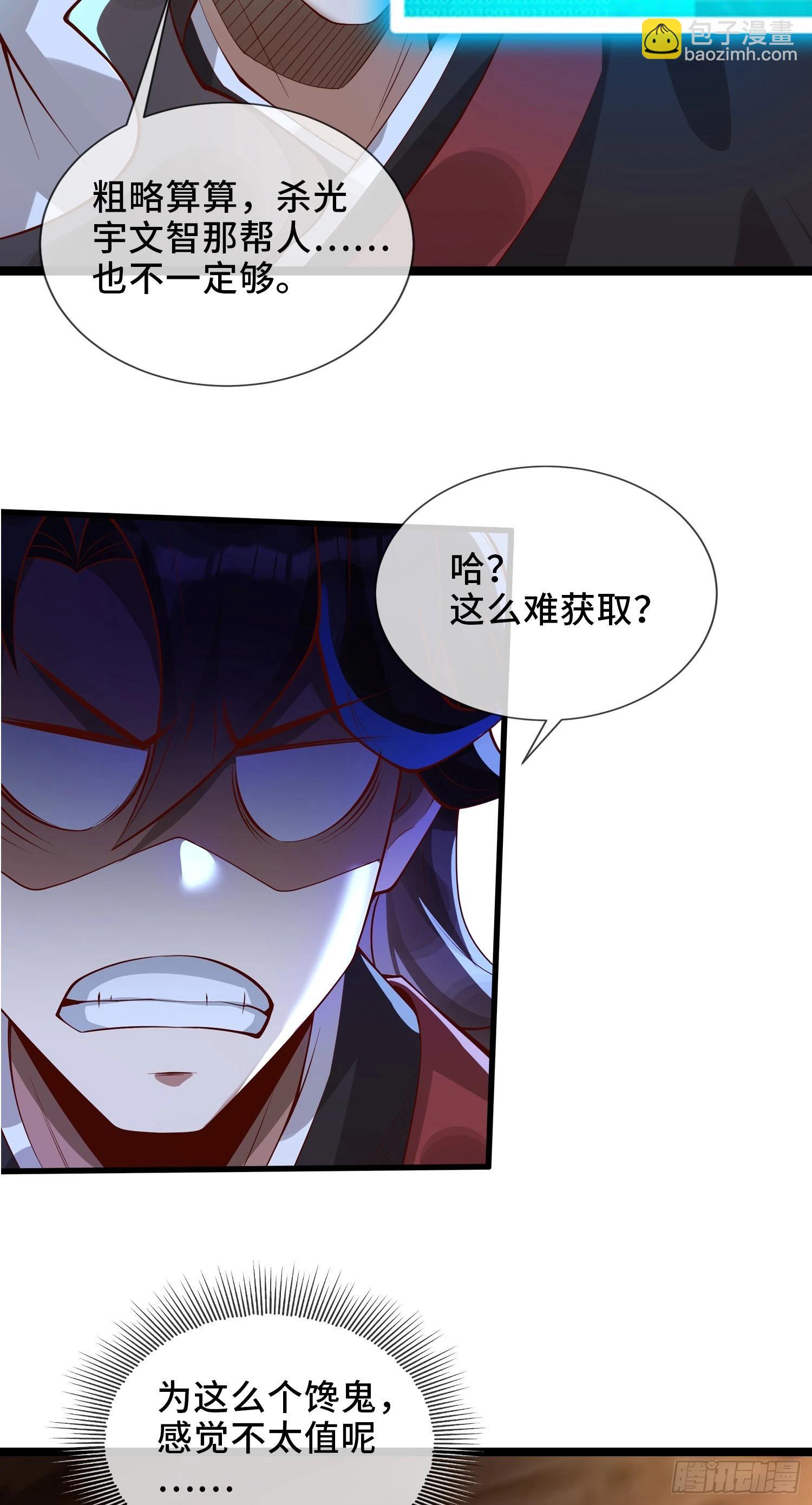 007-救妹子，还得现充(1/2)-第7话