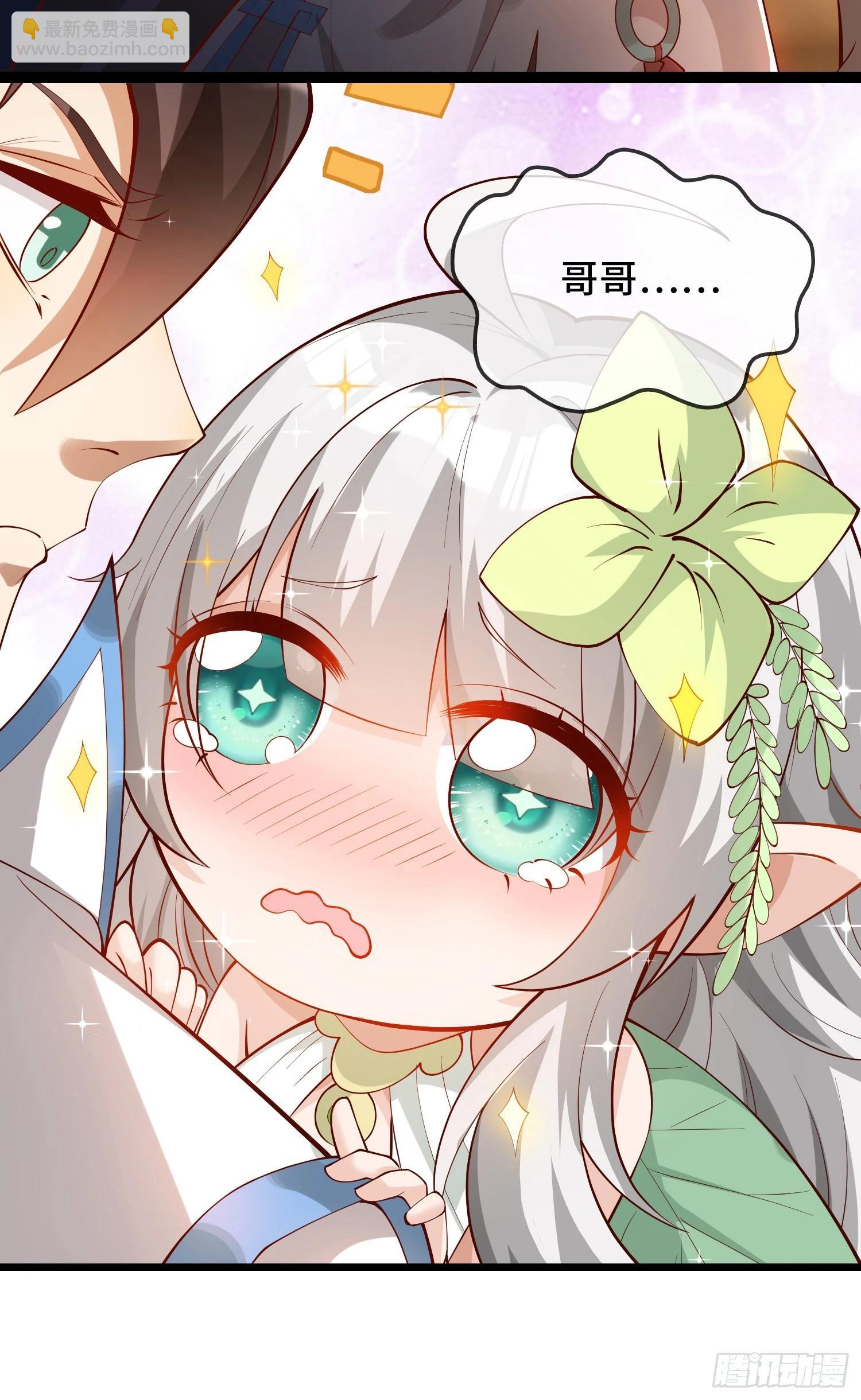 007-救妹子，还得现充(1/2)-第7话