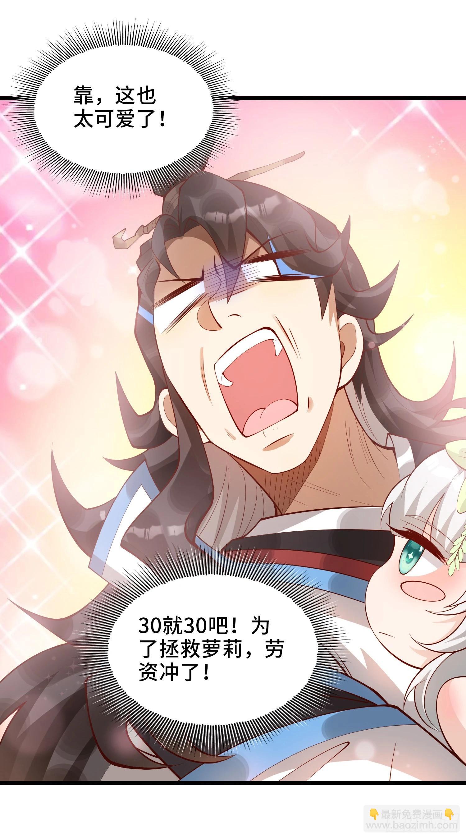 007-救妹子，还得现充(1/2)-第7话