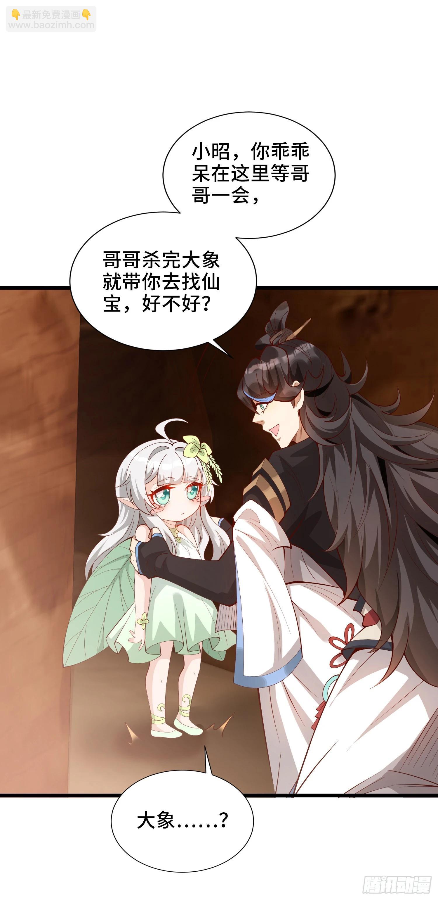 007-救妹子，还得现充(1/2)-第7话