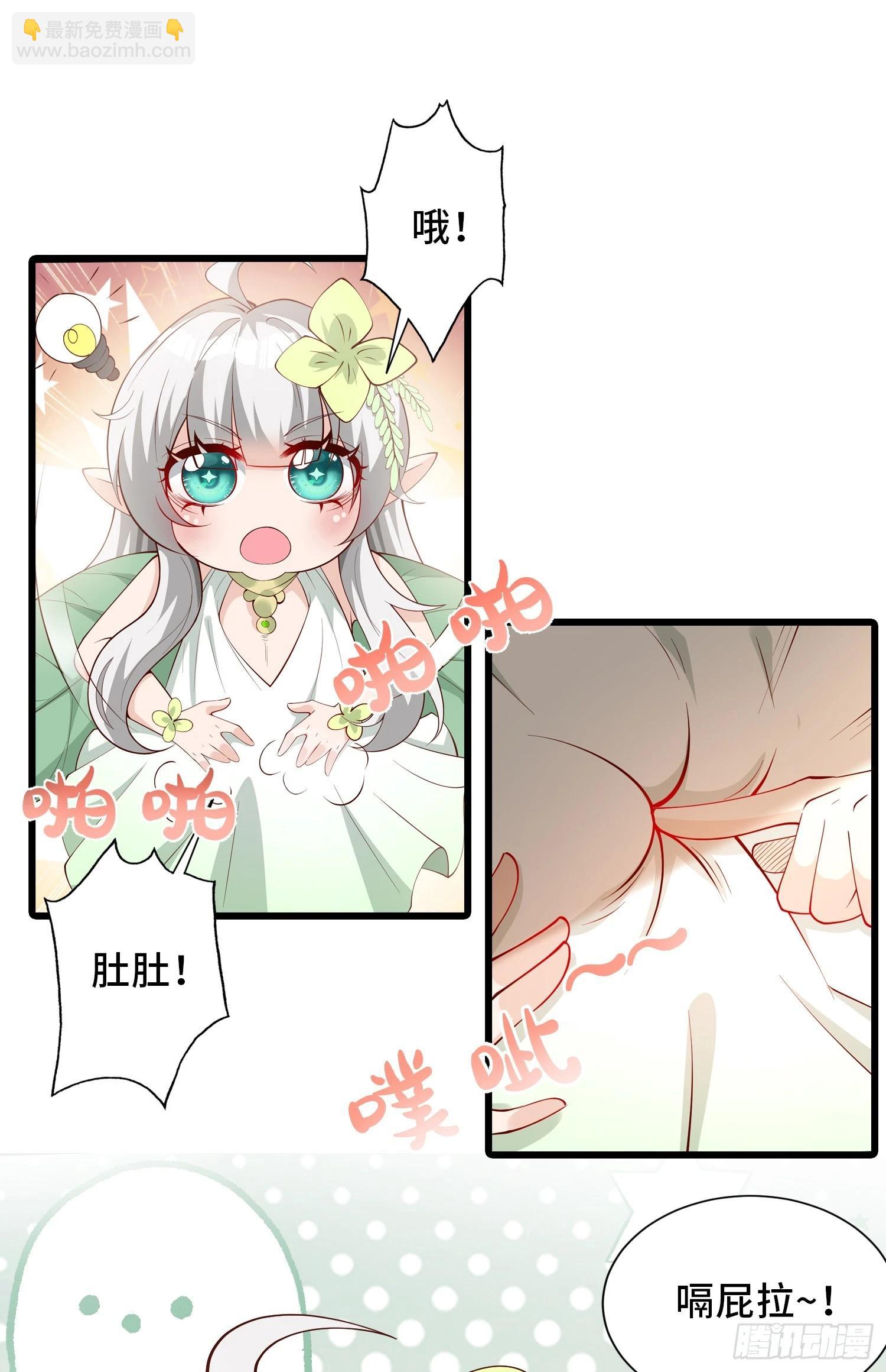 007-救妹子，还得现充(1/2)-第7话