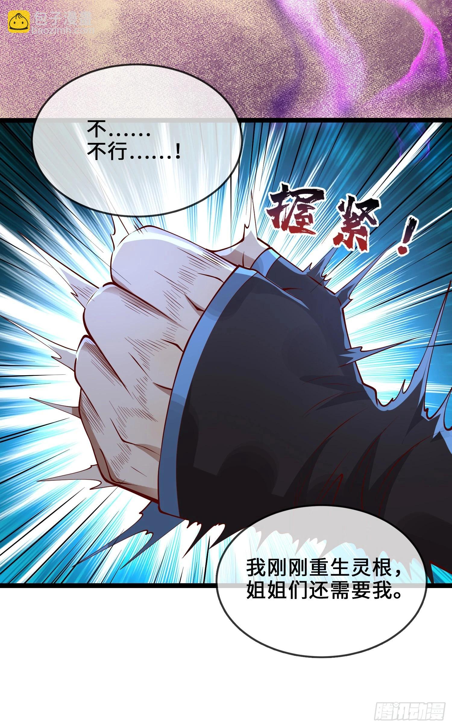 007-救妹子，还得现充(1/2)-第7话