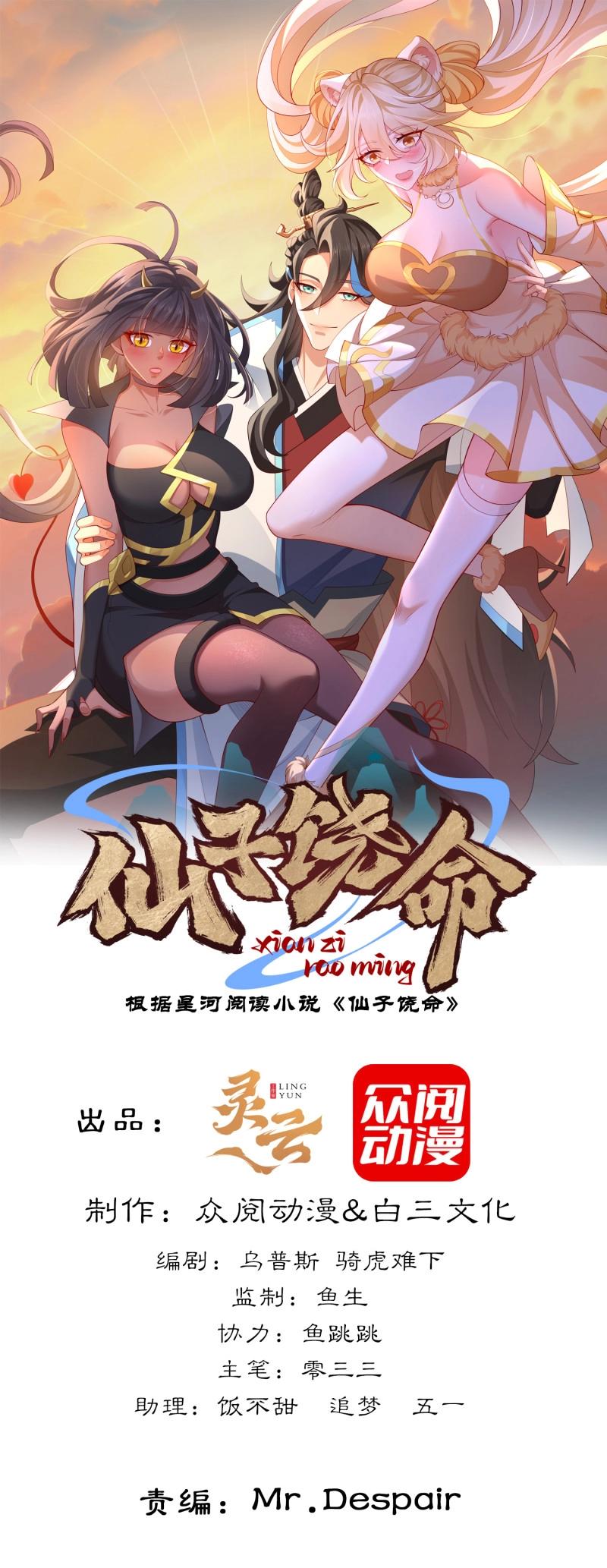 第66话 065-那老头要占有我(1/2)-第71话