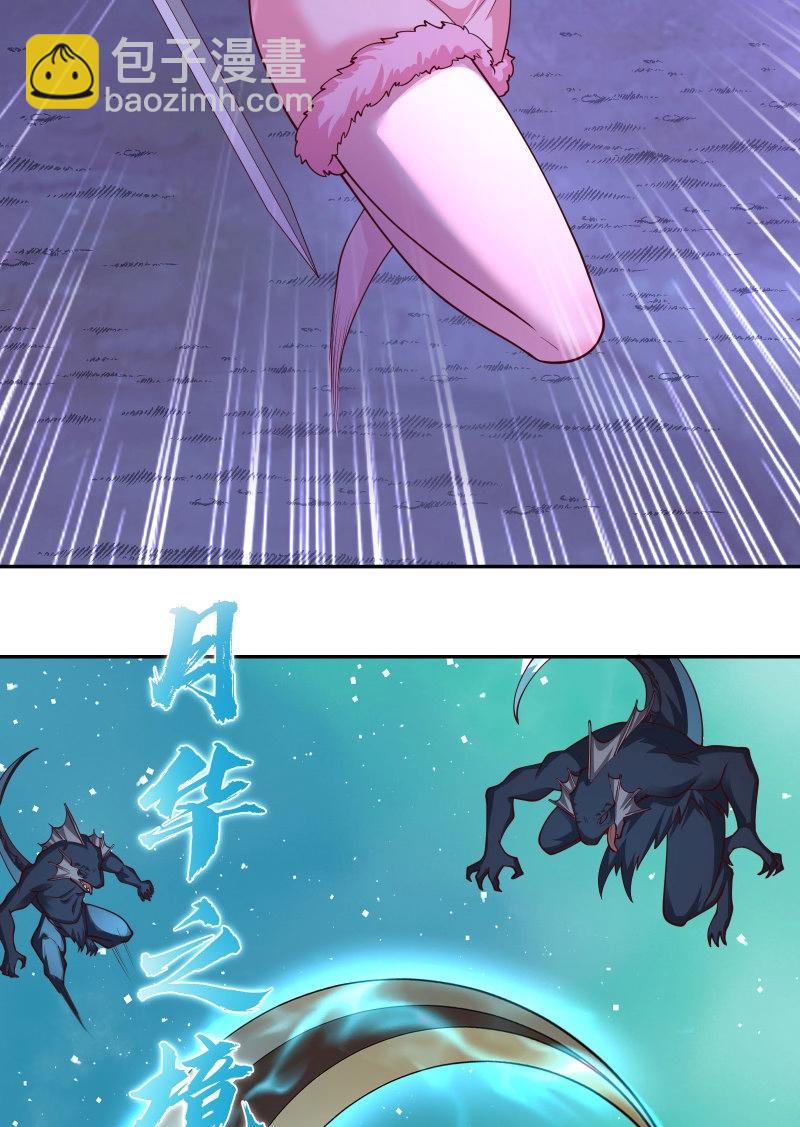 第66话 065-那老头要占有我(1/2)-第71话