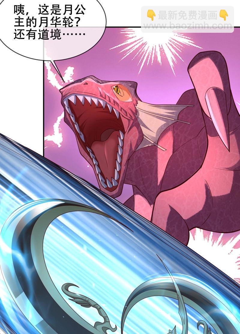 第66话 065-那老头要占有我(1/2)-第71话