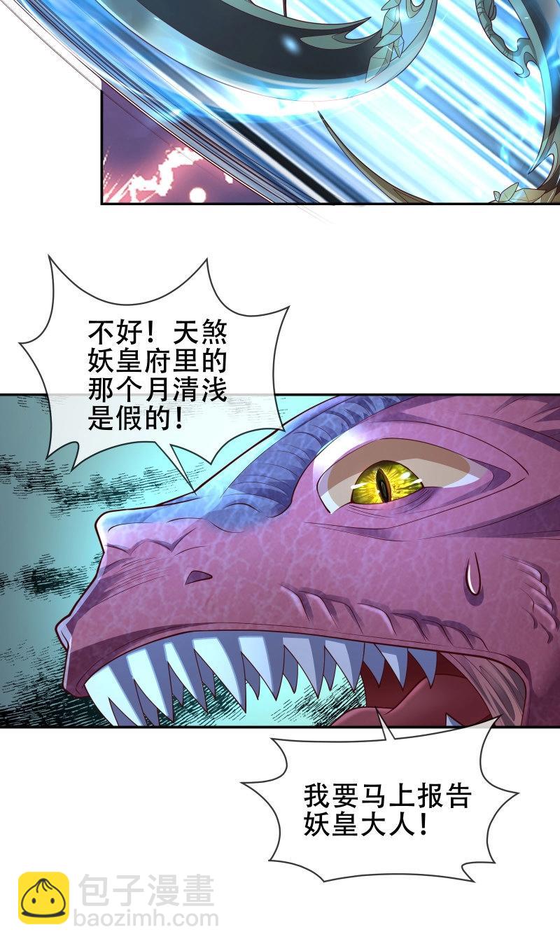 第66话 065-那老头要占有我(1/2)-第71话