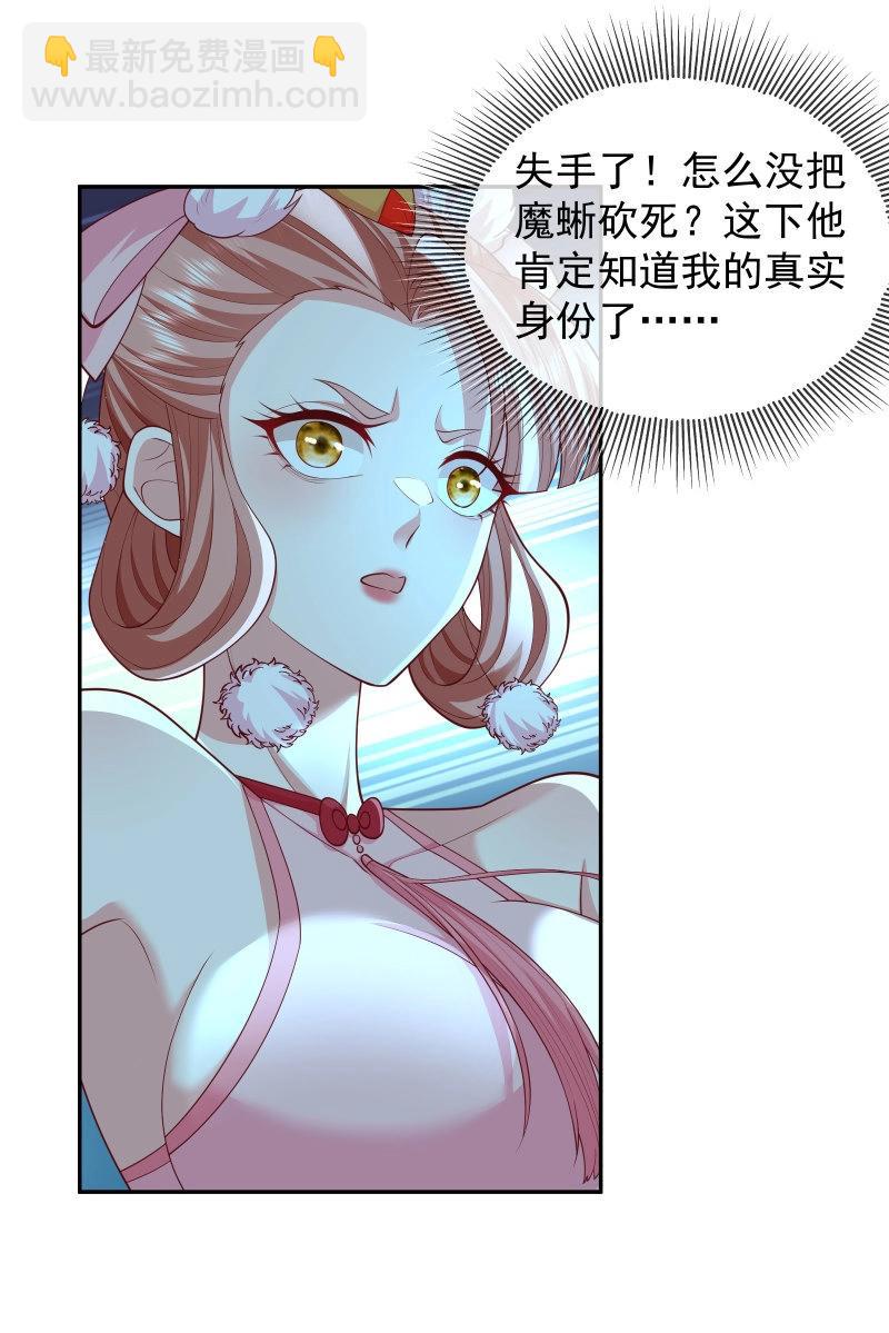 第66话 065-那老头要占有我(1/2)-第71话