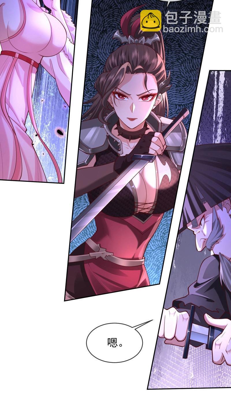 第66话 065-那老头要占有我(1/2)-第71话