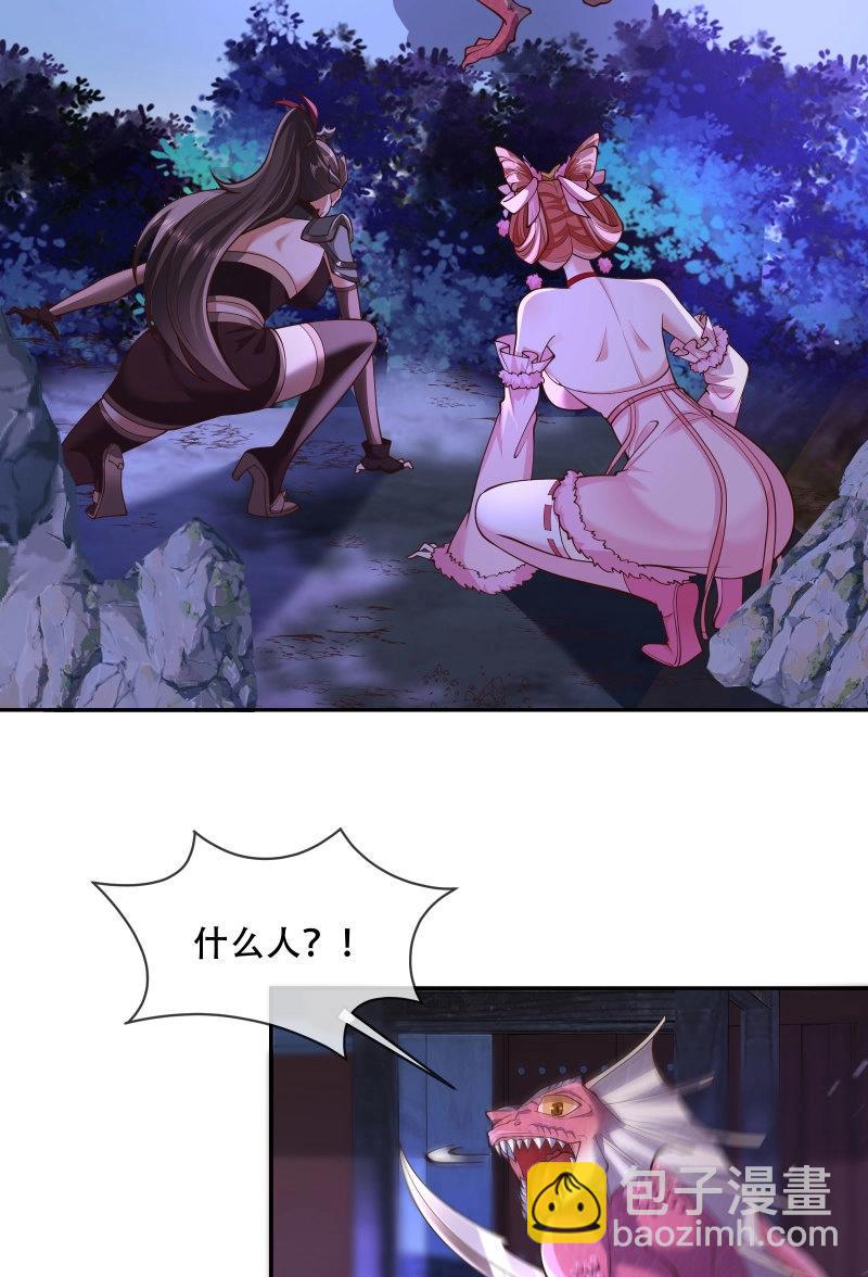 第66话 065-那老头要占有我(1/2)-第71话