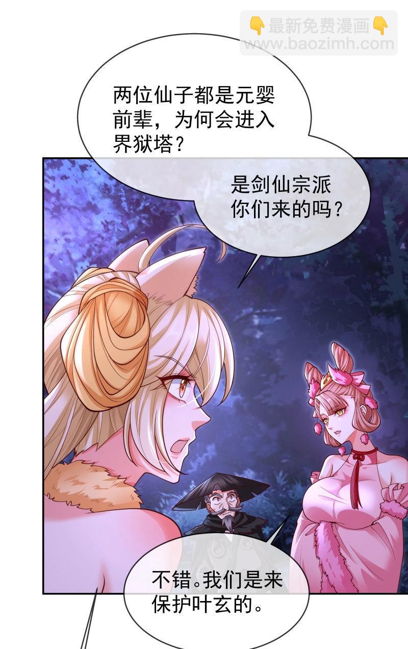 第66话 065-那老头要占有我(1/2)-第71话