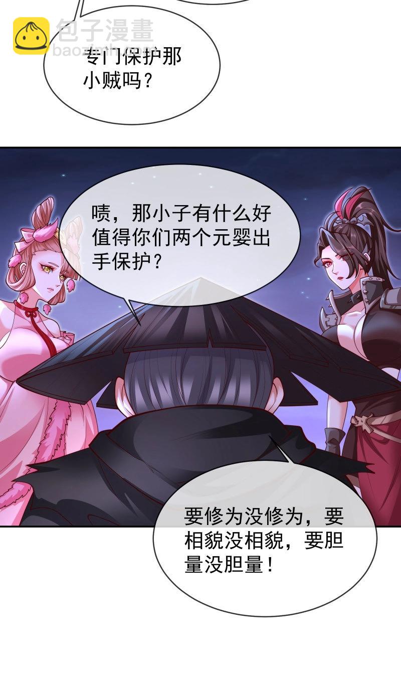 第66话 065-那老头要占有我(1/2)-第71话