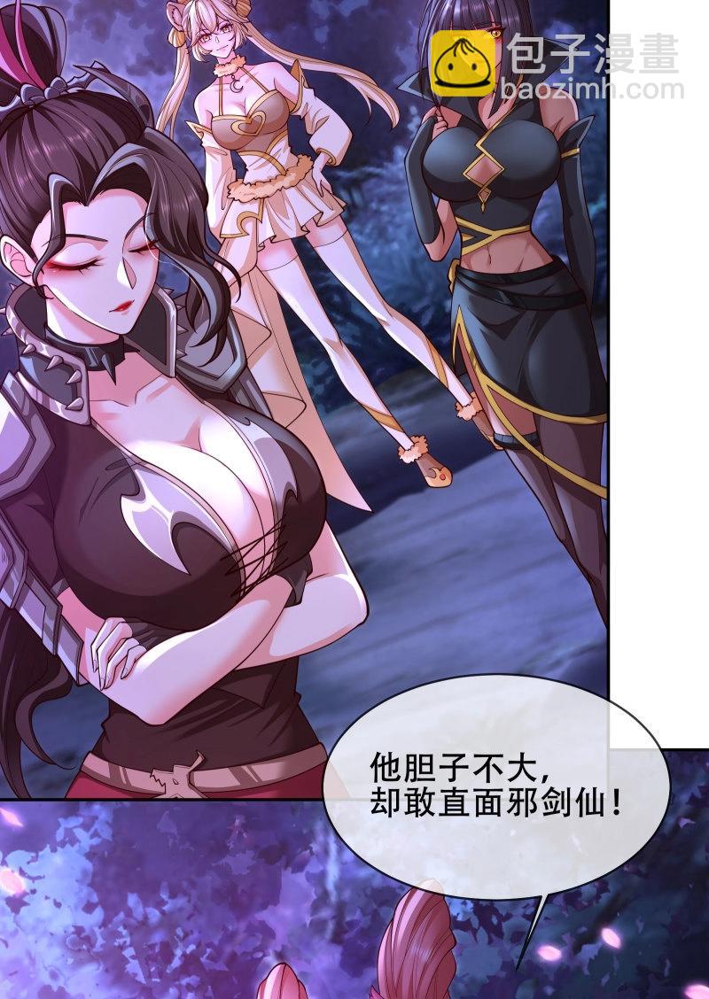 第66话 065-那老头要占有我(1/2)-第71话