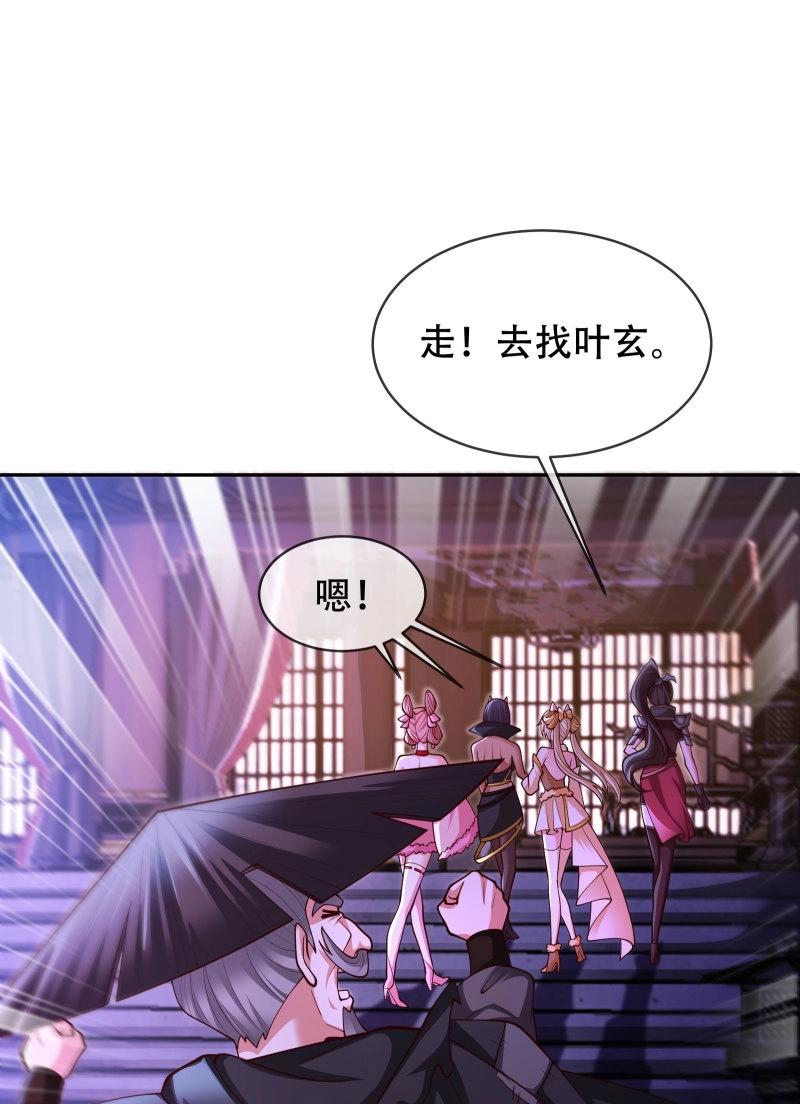 第66话 065-那老头要占有我(1/2)-第71话