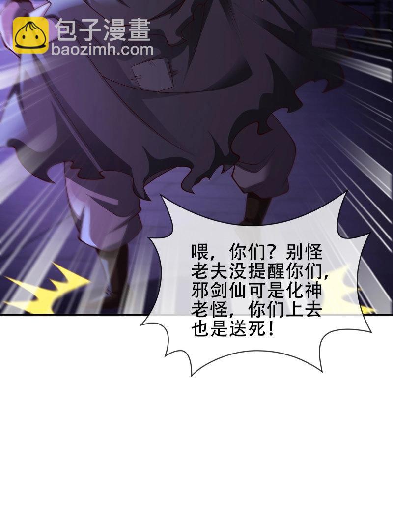 第66话 065-那老头要占有我(1/2)-第71话